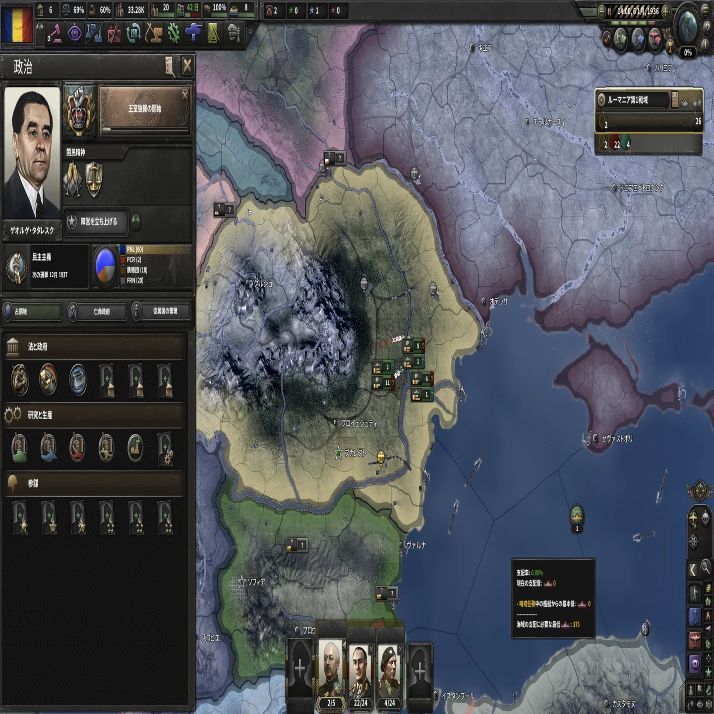 ルーマニア実績|HOI4実績解除プレイヤーの攻略と考察 ｜茶太郎
