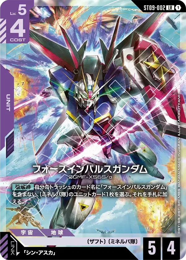 SEED限定戦！紫白インパルス入門編【ガンダムカードゲーム】｜ひら