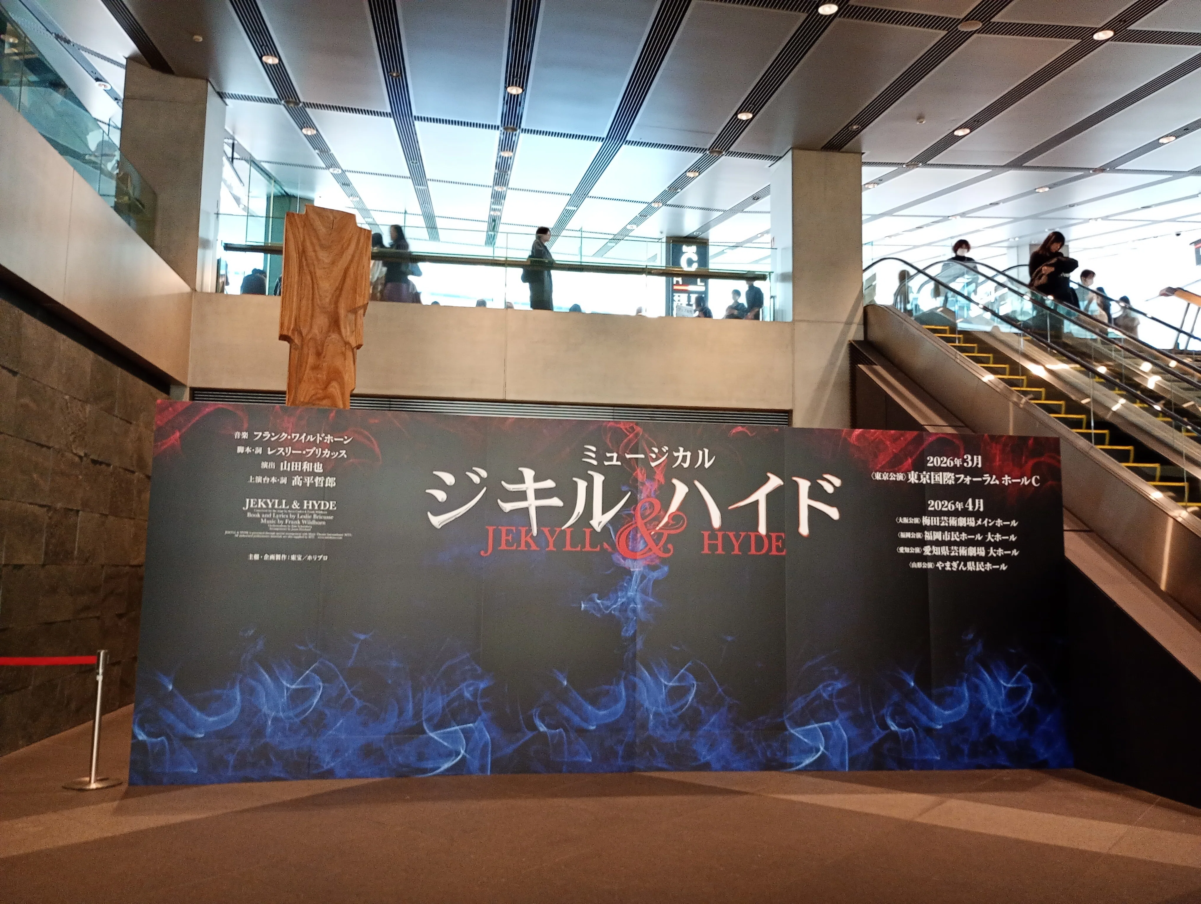 観劇 | ミュージカル『ジギルとハイド』@ 東京国際フォーラム｜shrim