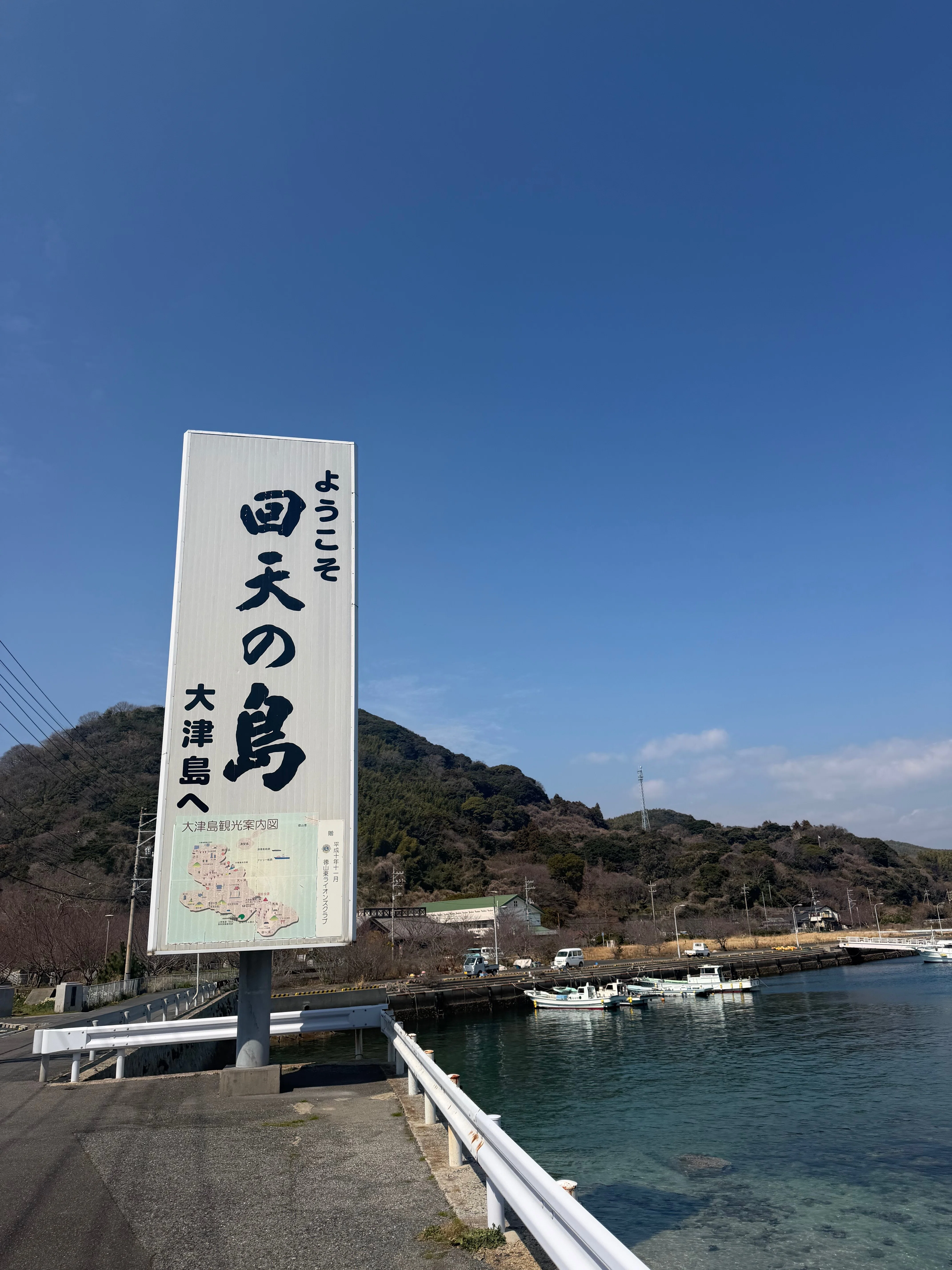 人間魚雷「回天」の島、大津島に渡る｜Taka | 旅する かべちょろ