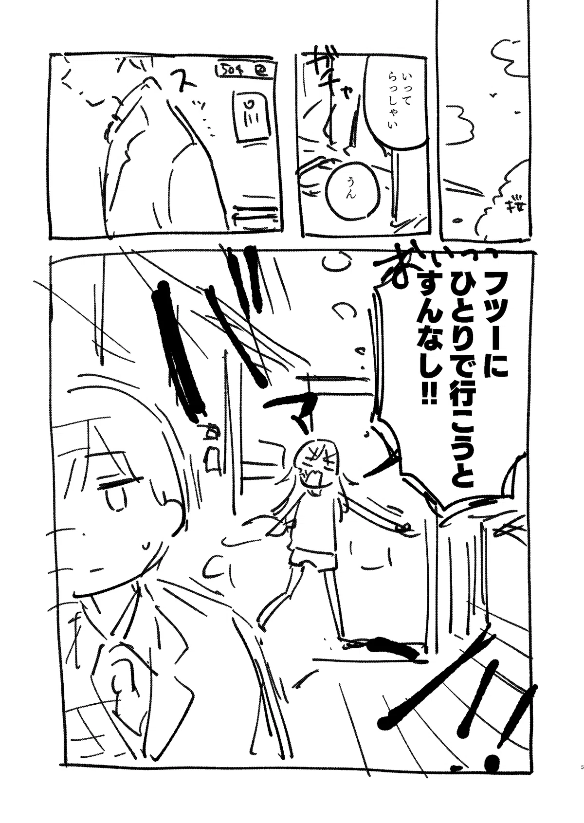 週刊少年誌連載ネームと没初稿ネーム比較で見えてくる、”連載をとれる