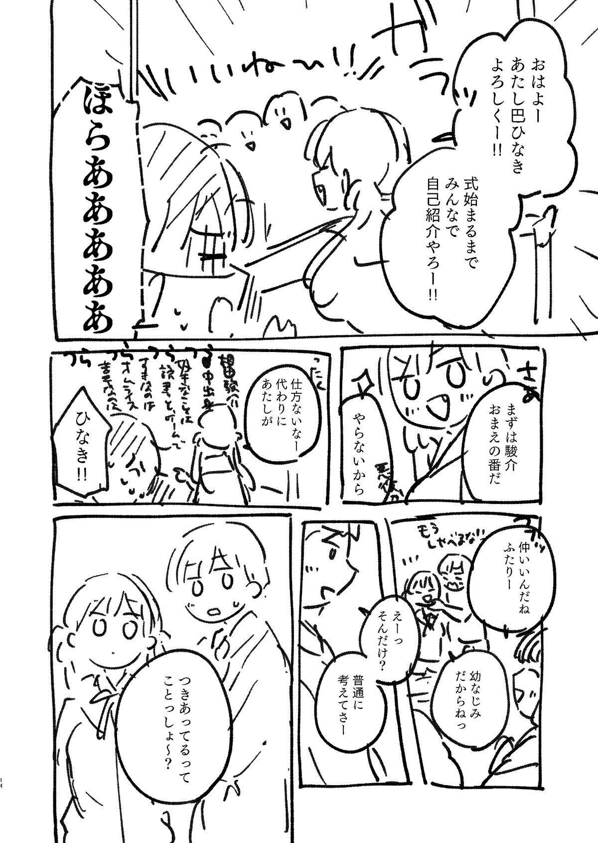 週刊少年誌連載ネームと没初稿ネーム比較で見えてくる、”連載をとれる