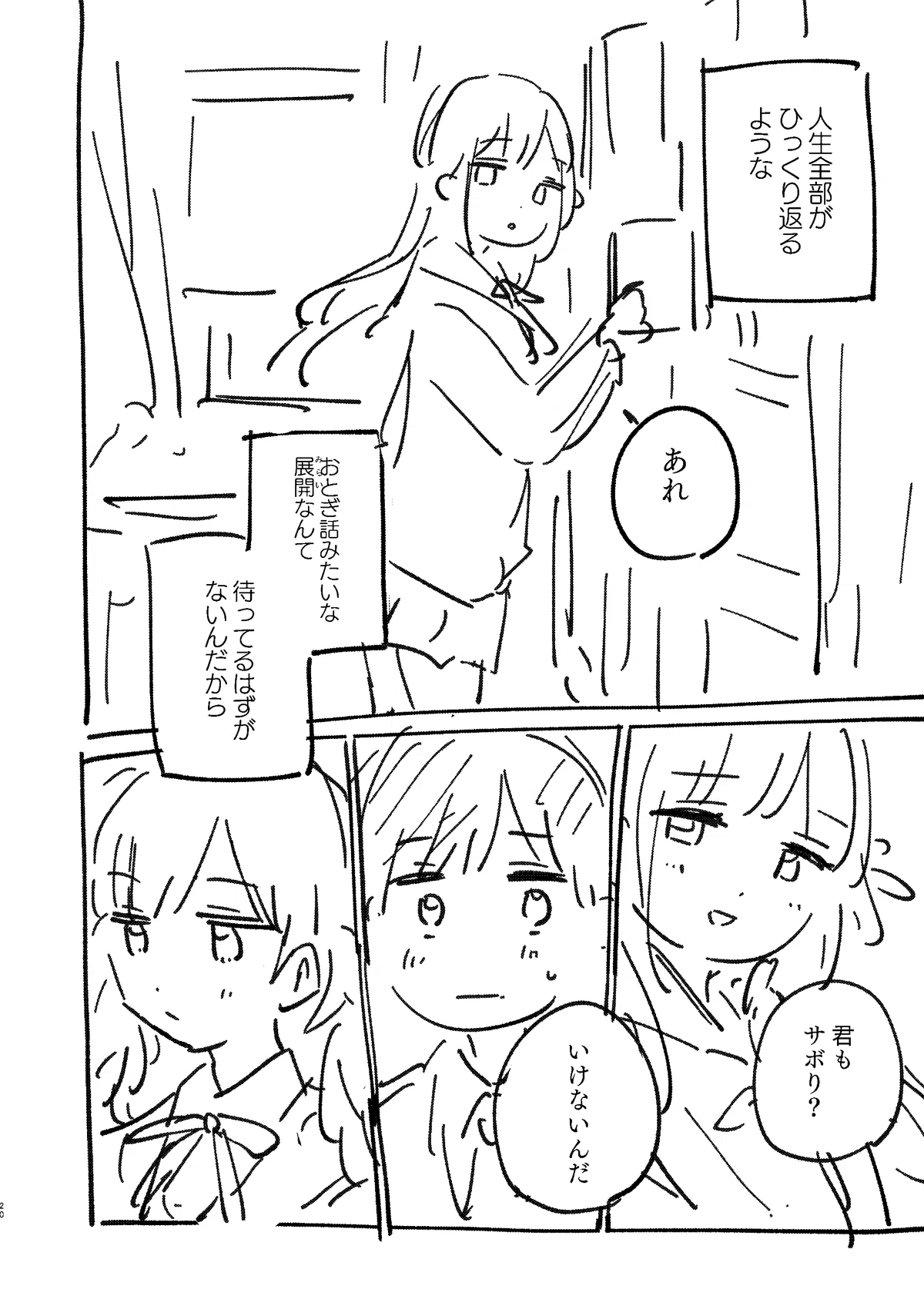 週刊少年誌連載ネームと没初稿ネーム比較で見えてくる、”連載をとれる