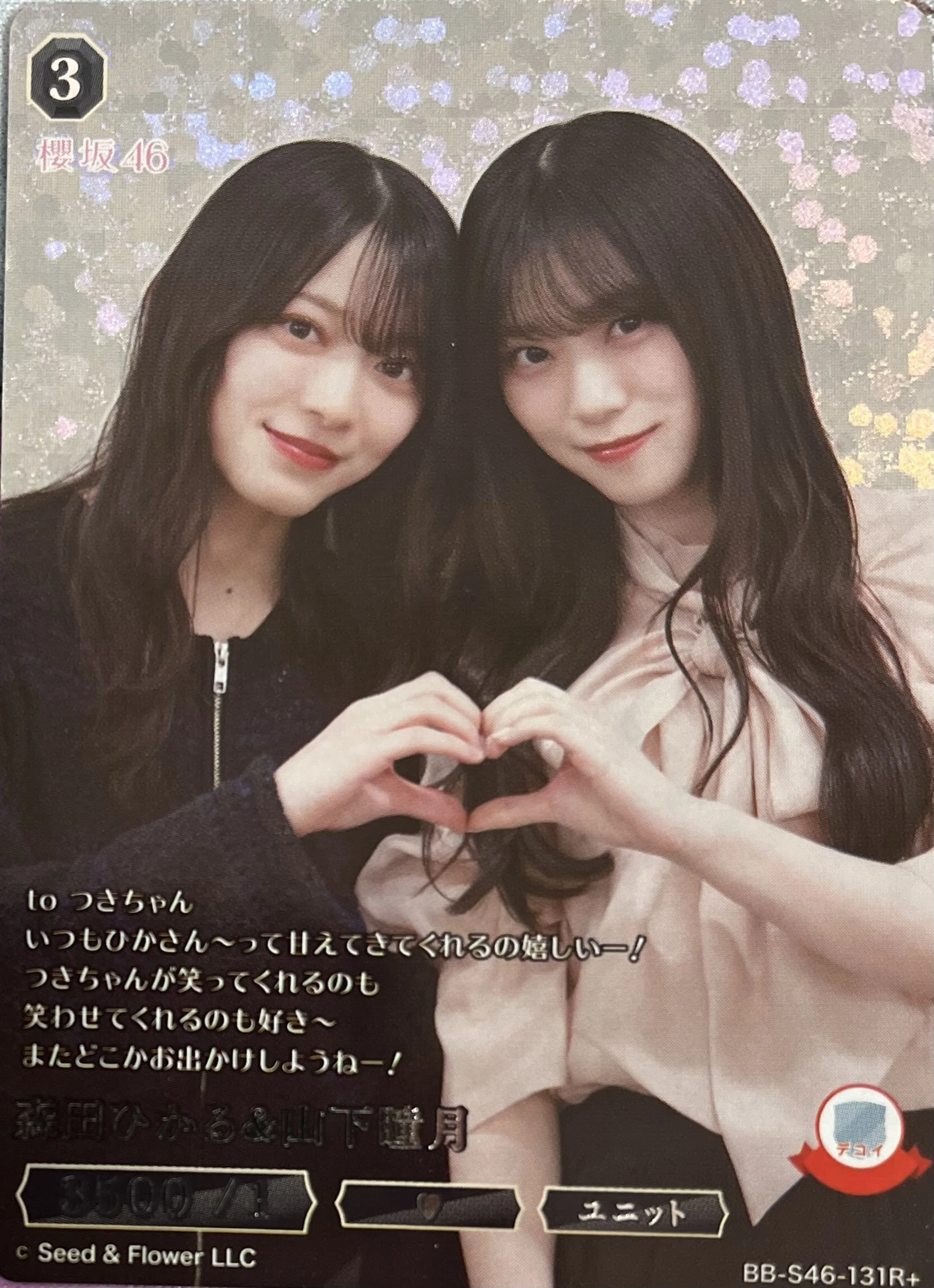 櫻坂46×ビルディバイドを始める前に【初心者向け】｜ダイチ