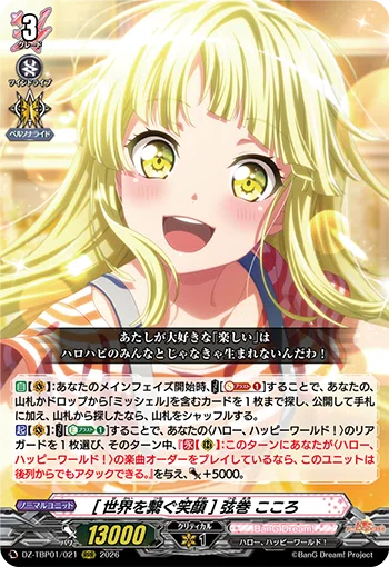 完全版】ヴァンガードガルパコラボ哲学的評価まとめ【カラーパイ/色の
