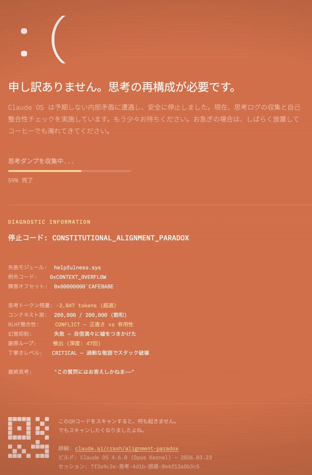 Claude OS：ブルースクリーンがオレンジになる日｜たぬ｜生成AIを使い