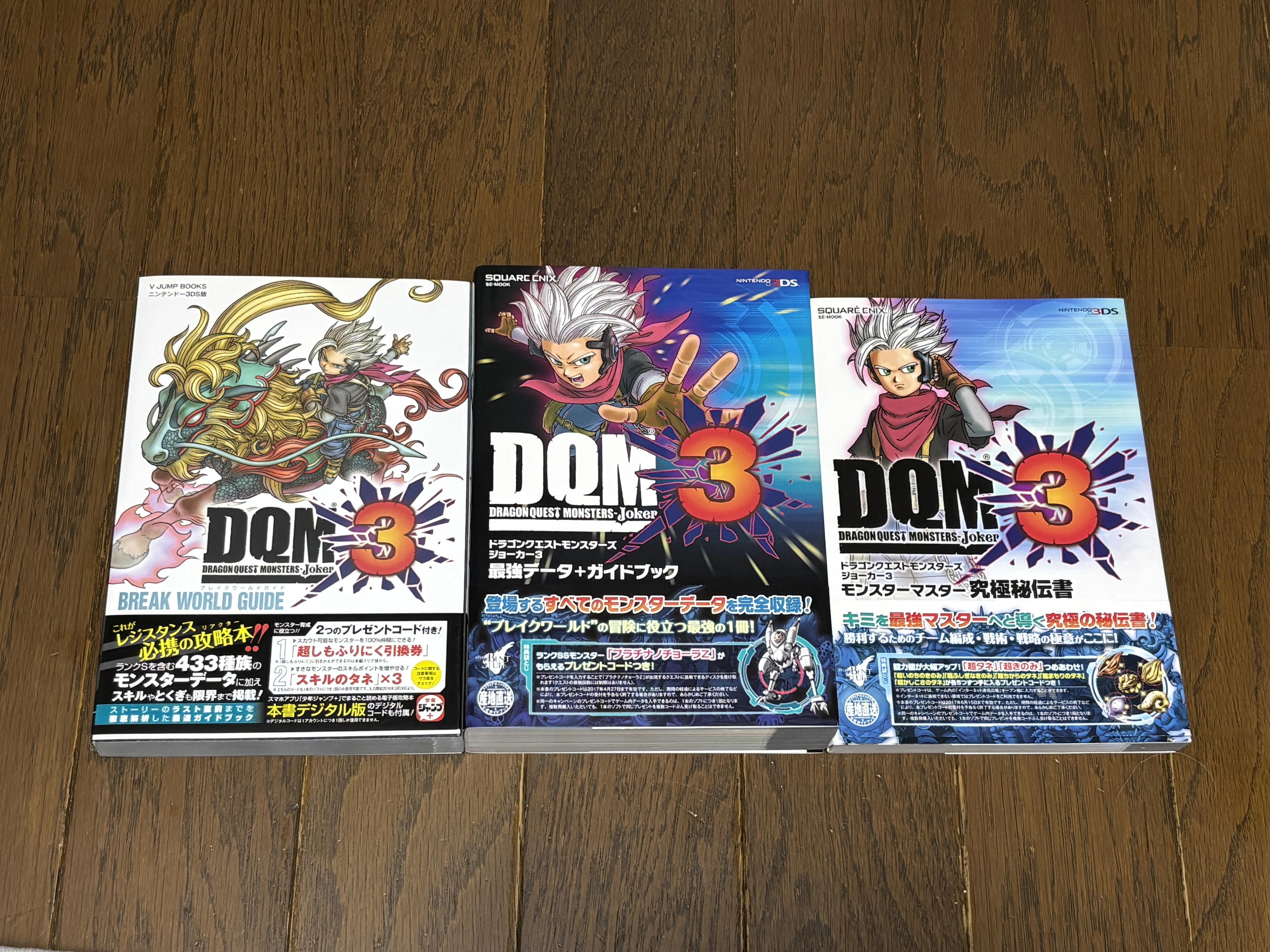 ドラゴンクエストモンスターズ ジョーカー3』（発売10周年）｜syou526