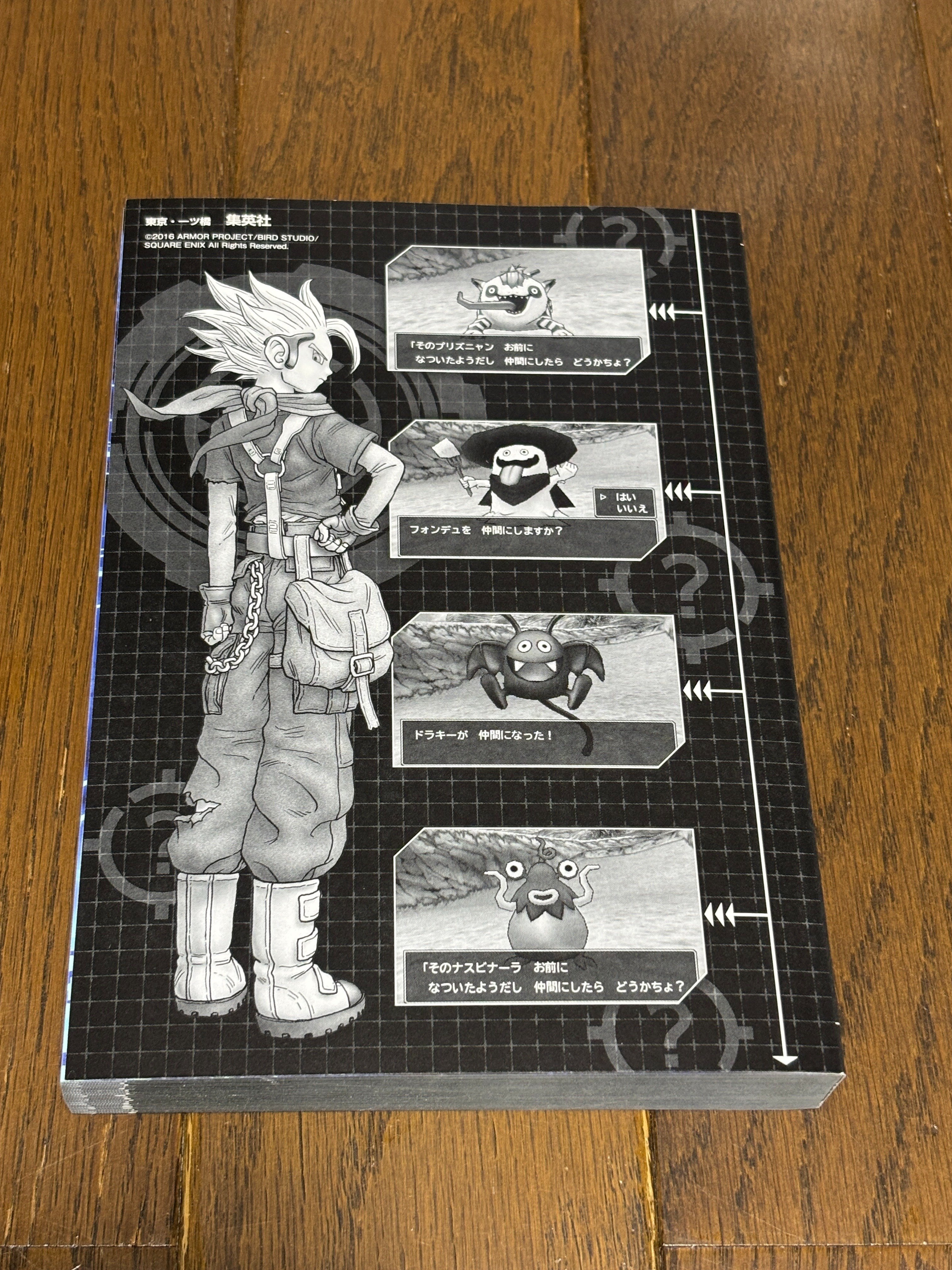 ドラゴンクエストモンスターズ ジョーカー3』（発売10周年）｜syou526