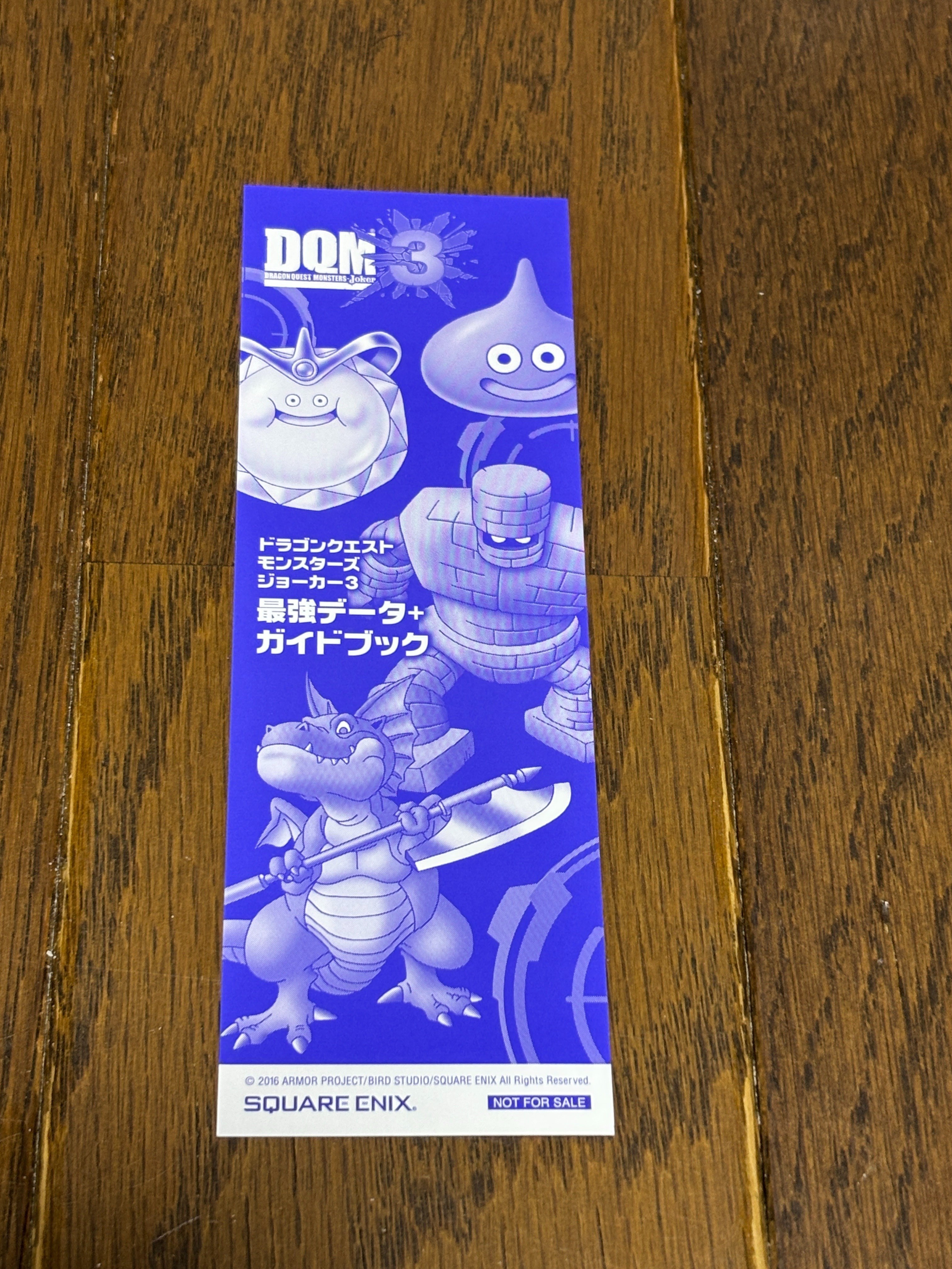 ドラゴンクエストモンスターズ ジョーカー3』（発売10周年）｜syou526