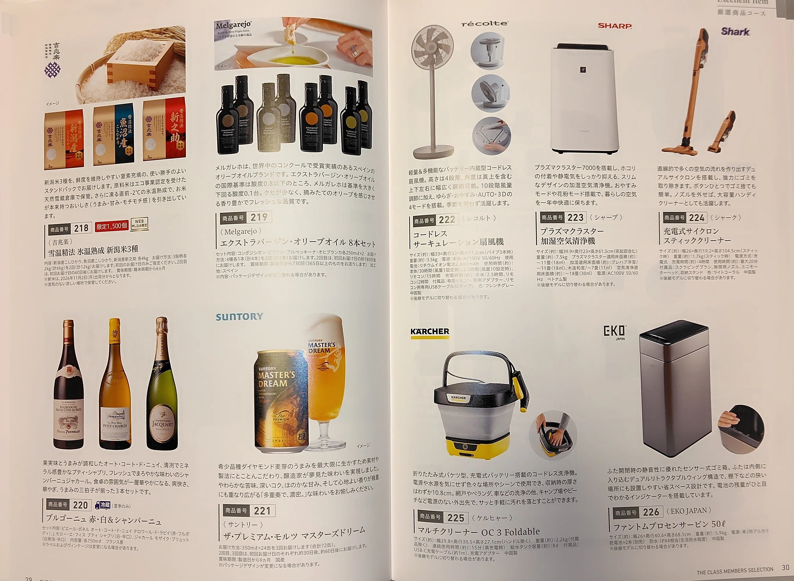 クレカ】JCB ザ・クラス メンバーズ・セレクション2026 が届いた！｜kanogo