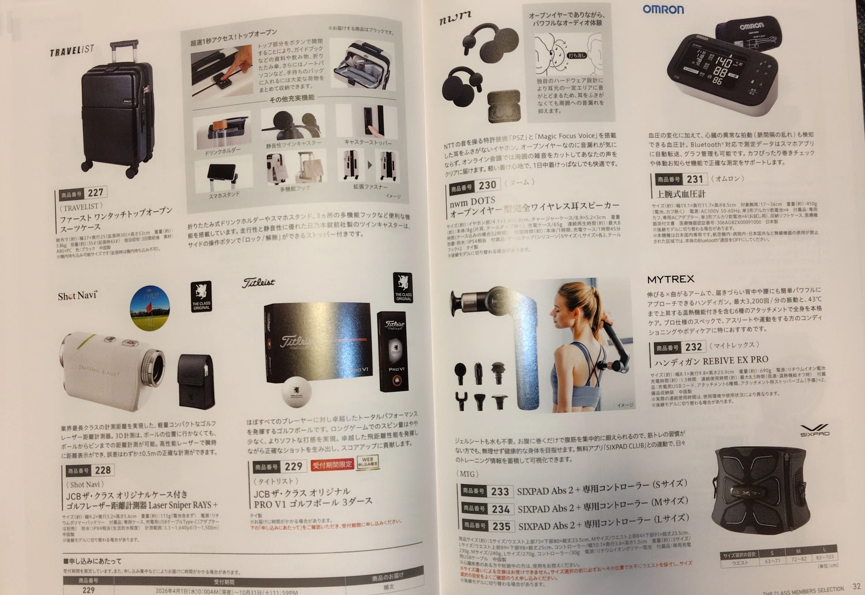 JCB ザ・クラス (2点セット) 非売品ネームプレート1点とBOOKカバー1