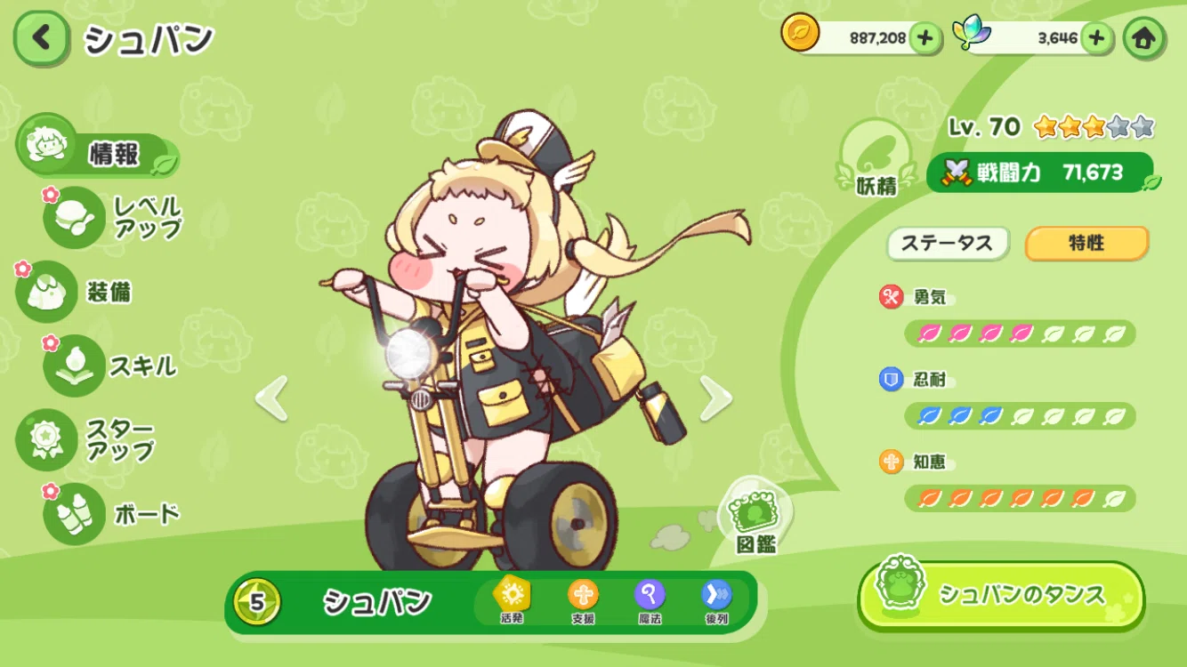 もちもちほっぺを引っ張ってキャラを愛でる！収集型RPG：トリッカル