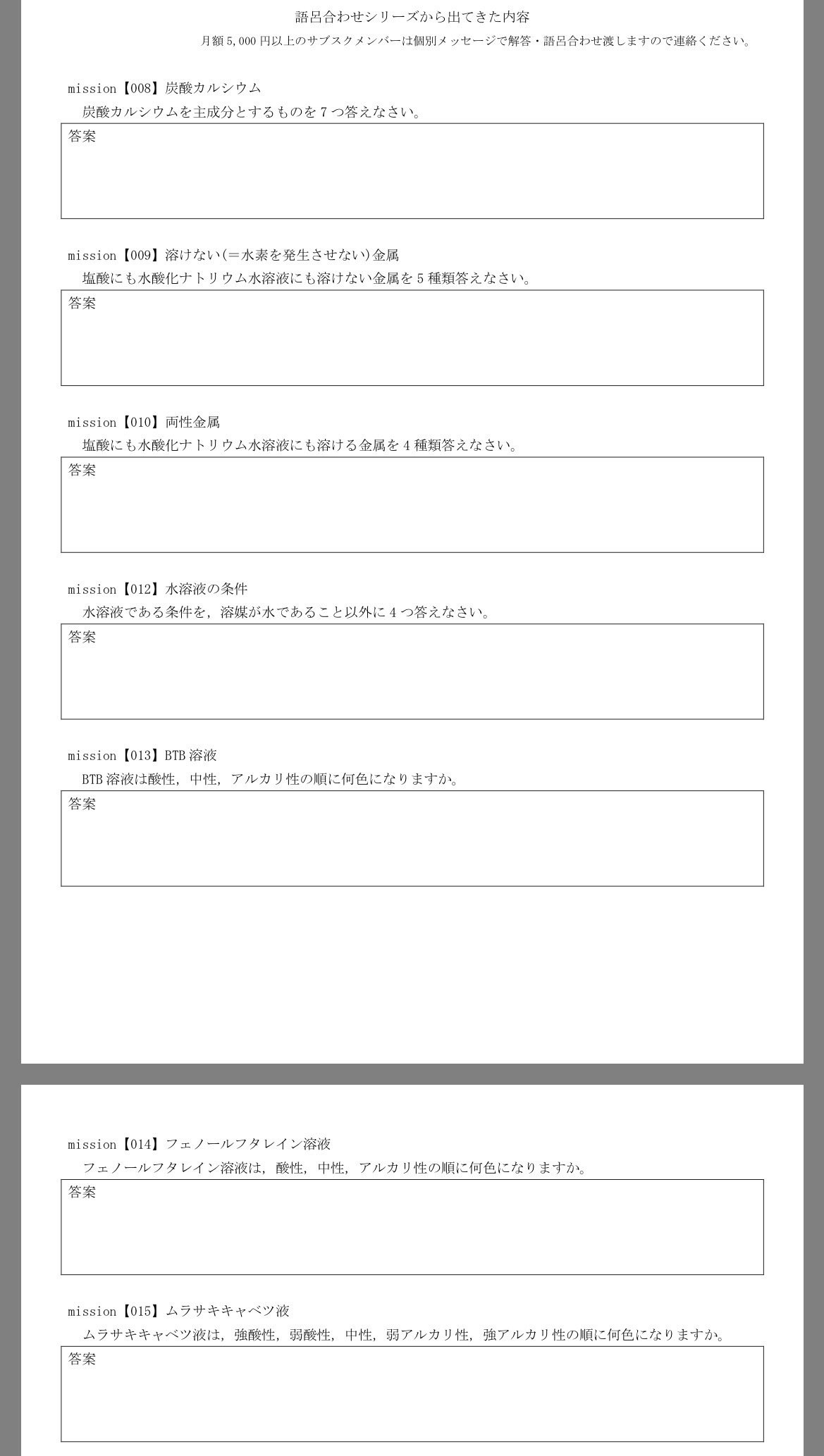 予習シリーズ 予シリ 理科 4年 5年 演習問題集 上下 書き込みほぼなし 四谷大塚予習シリーズ理科 演習問題集 5年生上下セット - メルカリ