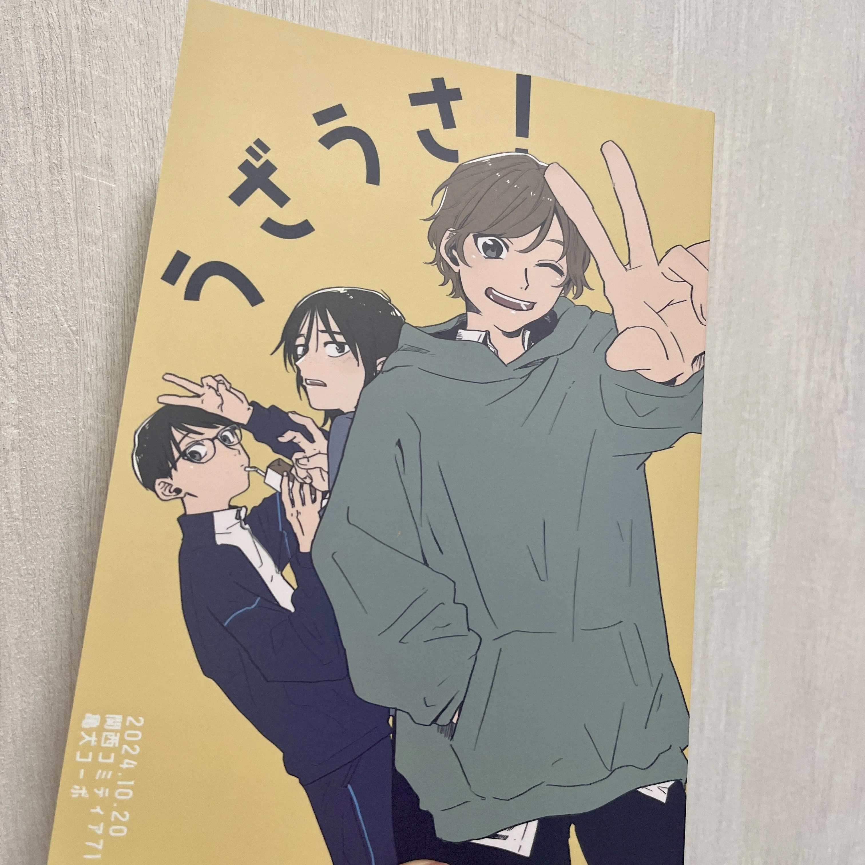 二冊目の同人誌作り】関西コミティア75 宅配搬入便利すぎ｜ひだ🐢