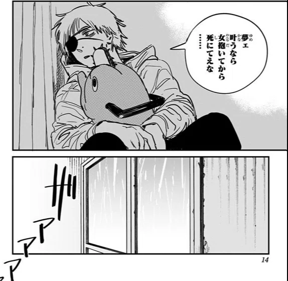 チェンソーマン2部最終話感想 ネタバレアリ ちょい考察とかもあり（24