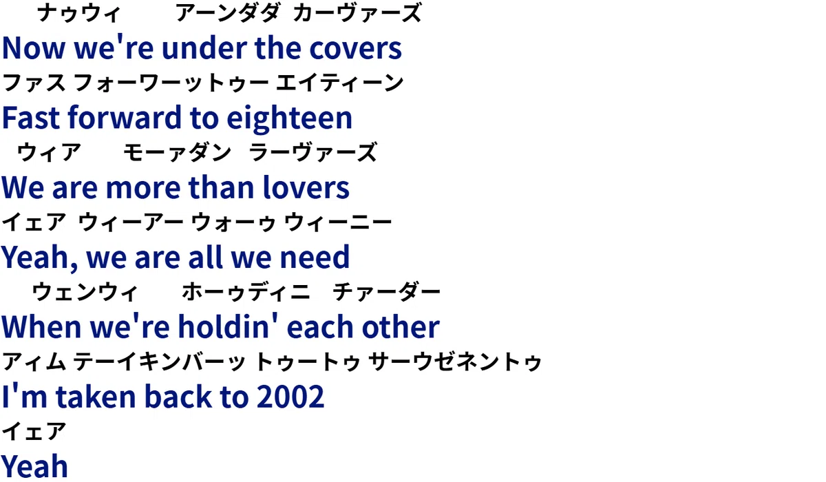 アン マリー 2002 歌詞