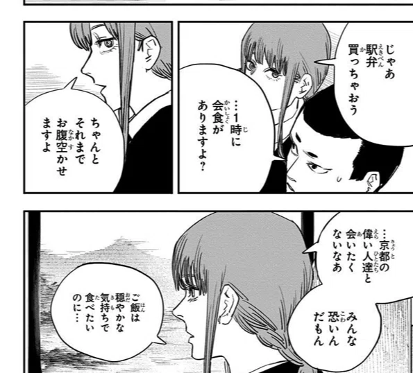 チェンソーマン2部最終話感想 ネタバレアリ ちょい考察とかもあり（24
