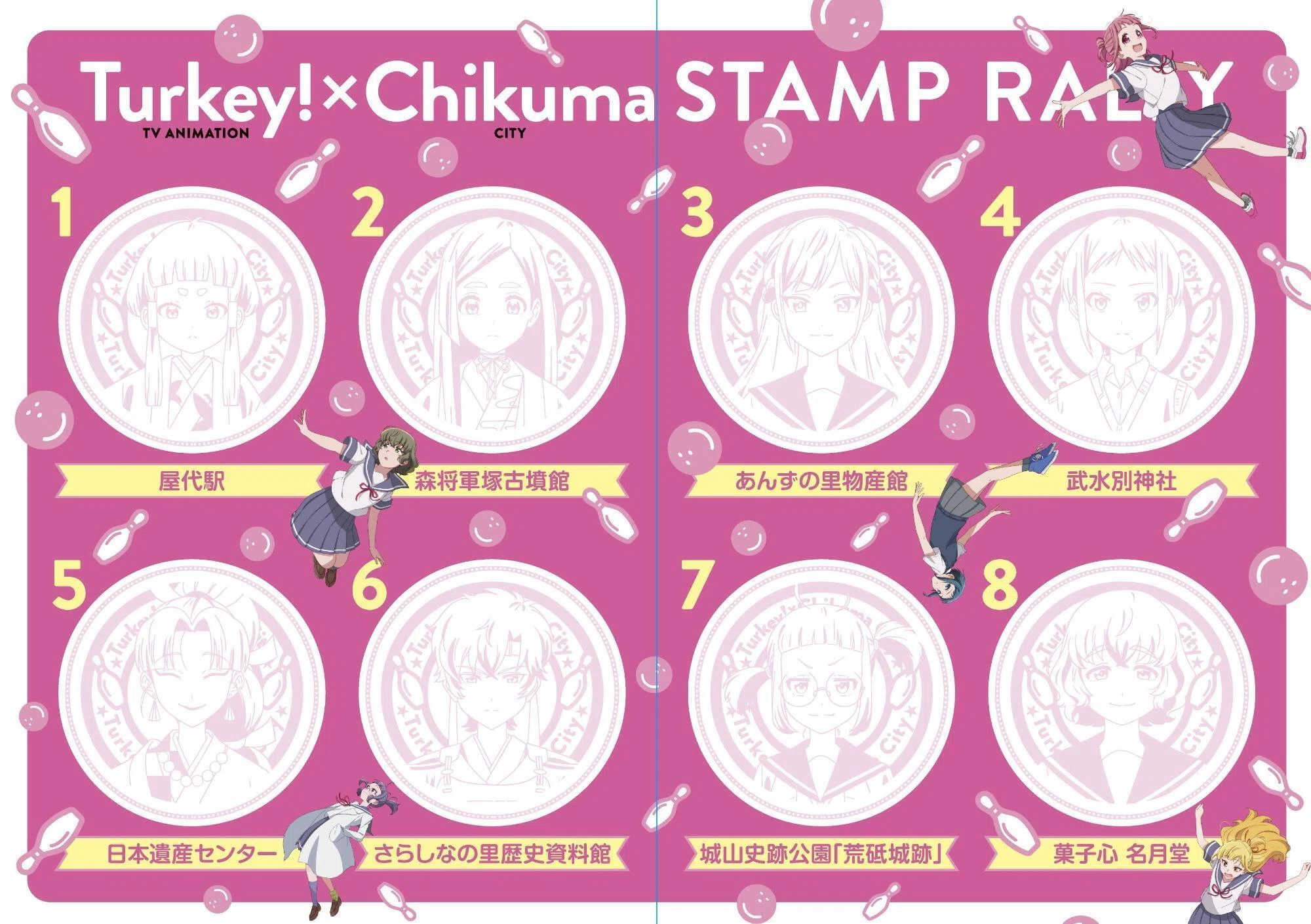 長野県千曲市で、アニメ『Turkey』スタンプラリー開催中！！｜あだしょー