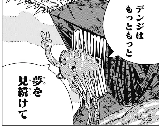 チェンソーマン まとめ チェンソーマン2部最終話感想 ネタバレアリ ちょい考察とかもあり（24