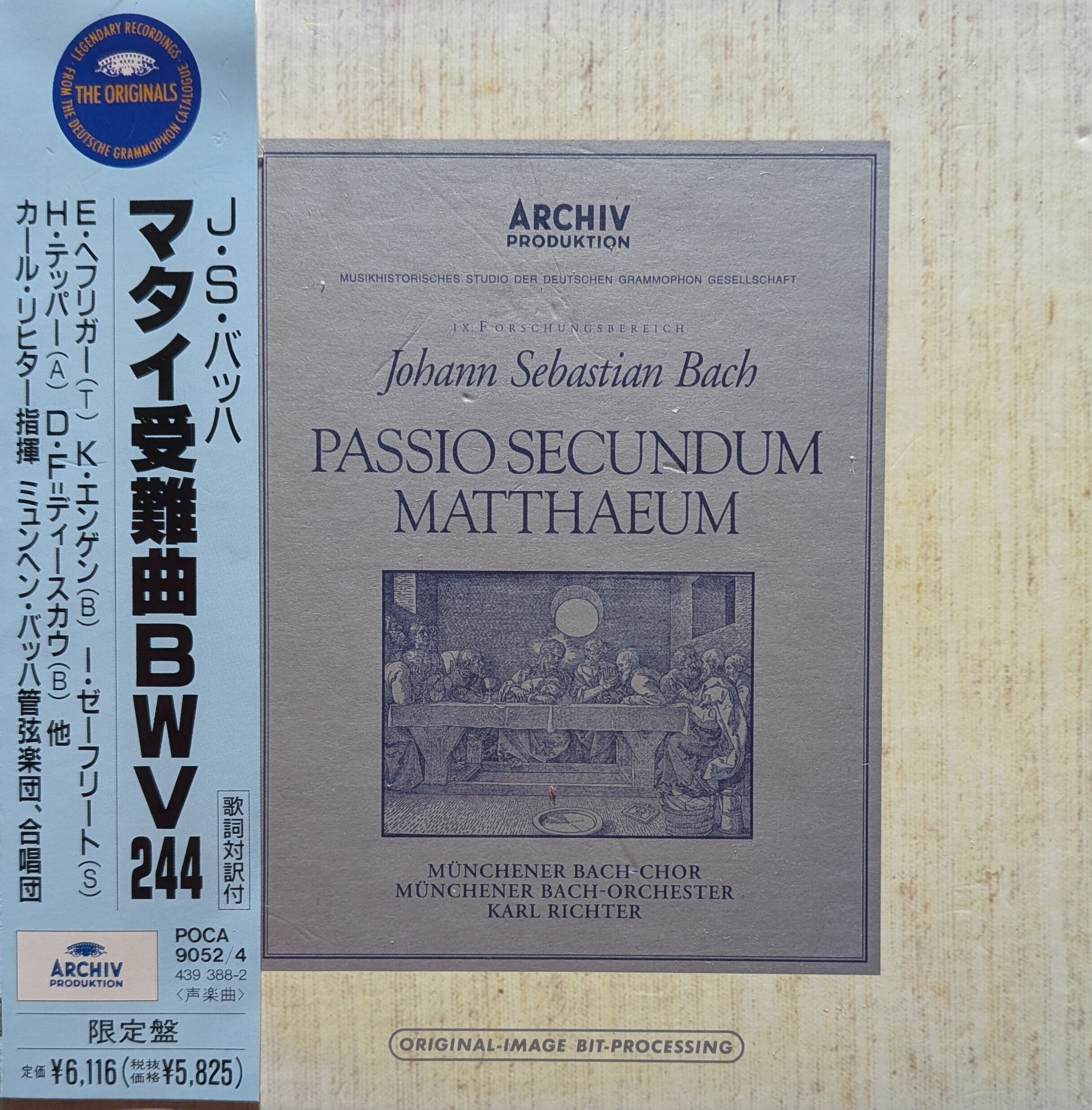 J.S.バッハ:《マタイ受難曲》 リヒター指揮ミュンヘン・バッハ管弦楽団