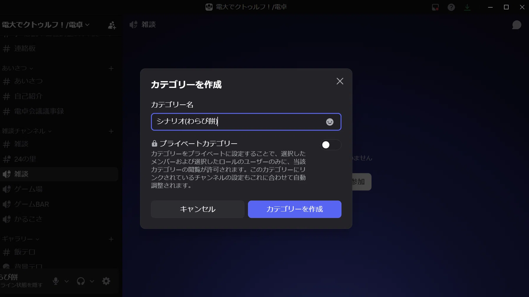 電卓サーバーの使い方 KP向け｜東京電機大学 非電源ゲーム部 TRPG部門 電卓