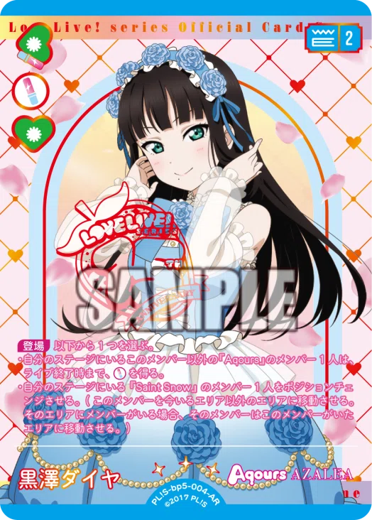 ラブカ】青紫や黄緑を倒せ！赤緑ようちか【構築記事】｜きょんしー