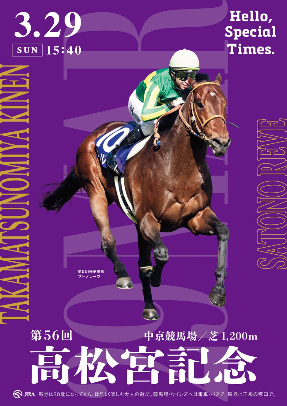 競馬 JRA マッドクール 高松宮記念 ポスター B1 2026高松宮記念 ポスターのサイン解読｜日本サイン競馬会