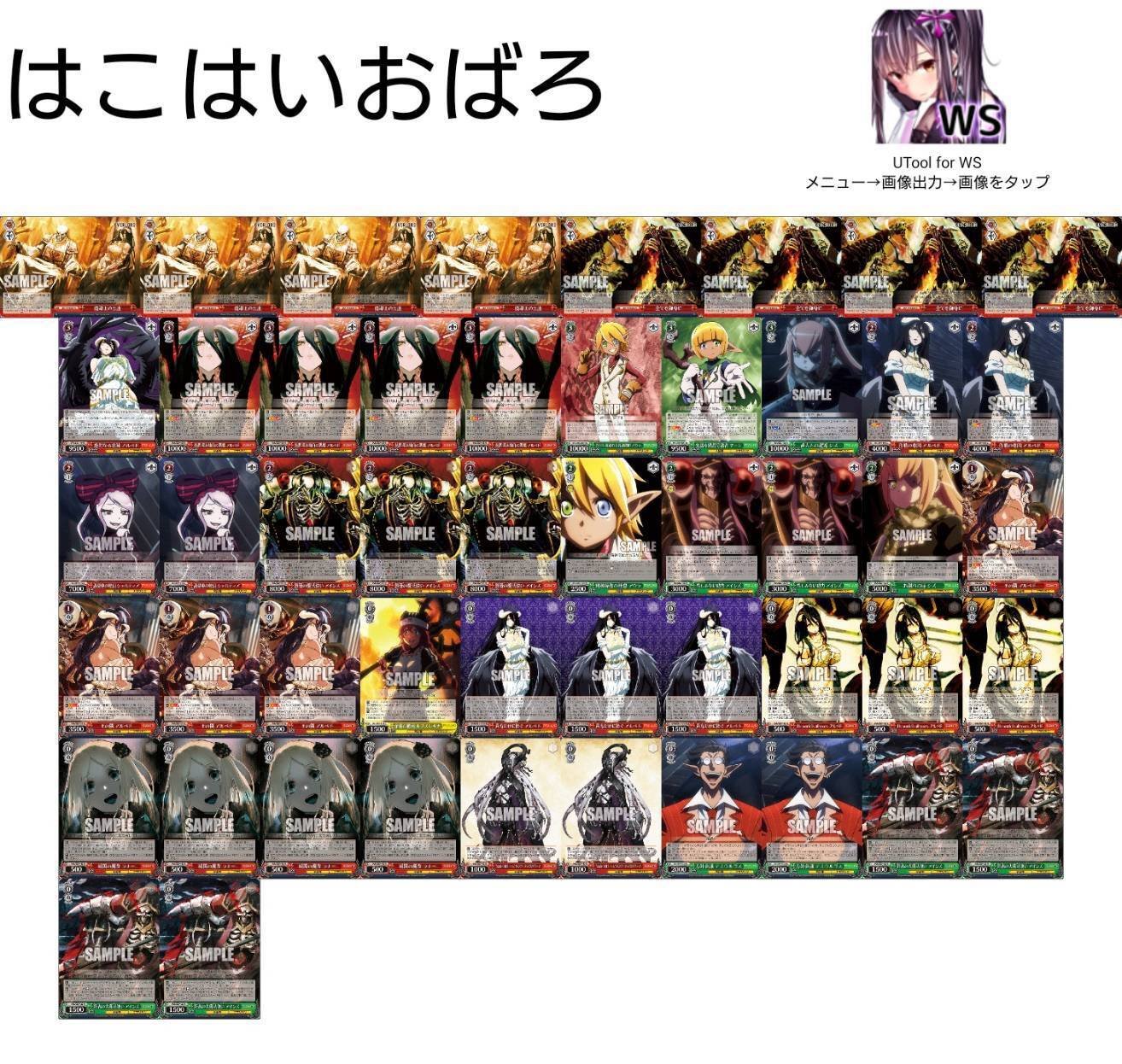 オーバーロード 8電源デッキ ヴァイスシュヴァルツ】自分のcsの動画振り返ってみた【8電源オーバー