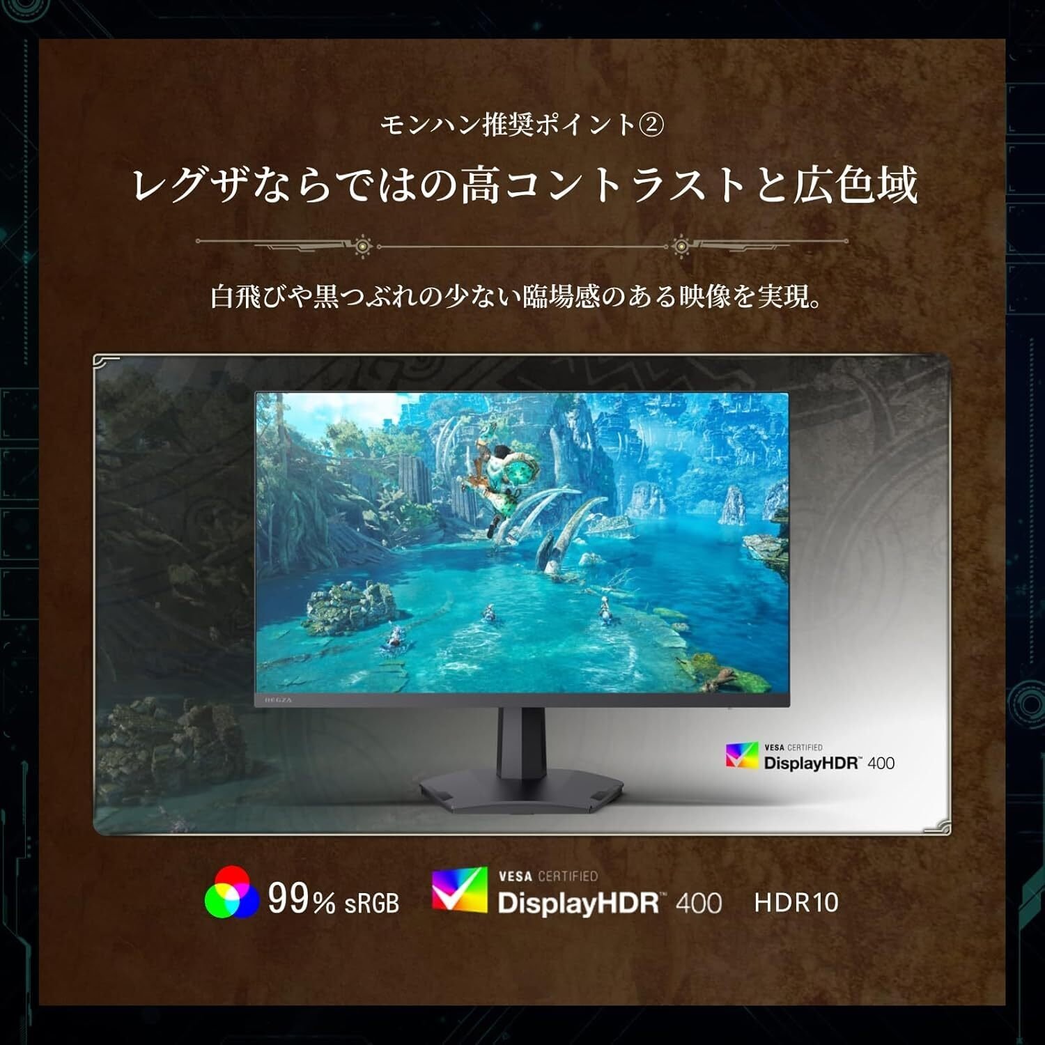 コスパ最強おすすめゲーミングモニター「REGZA RM-G276N（27インチ