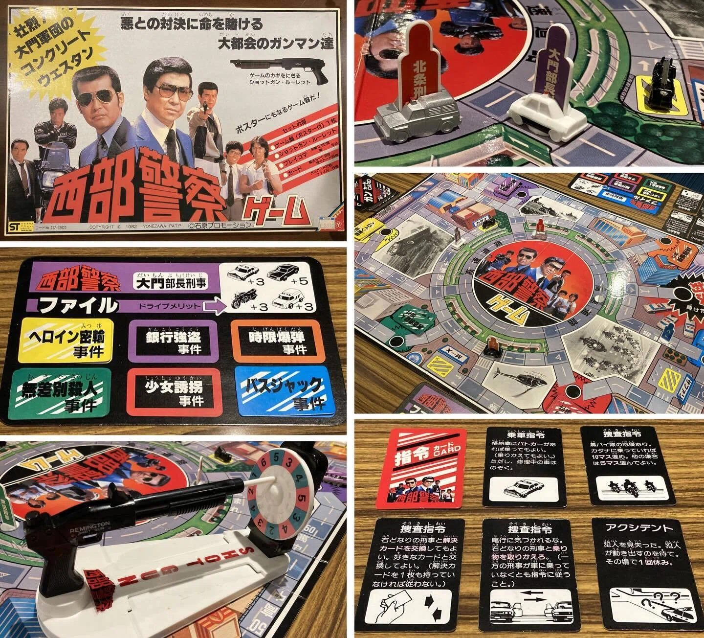 西部警察ゲーム』やろうぜ！ 2026年3月25日（水）のヨミヤスミ