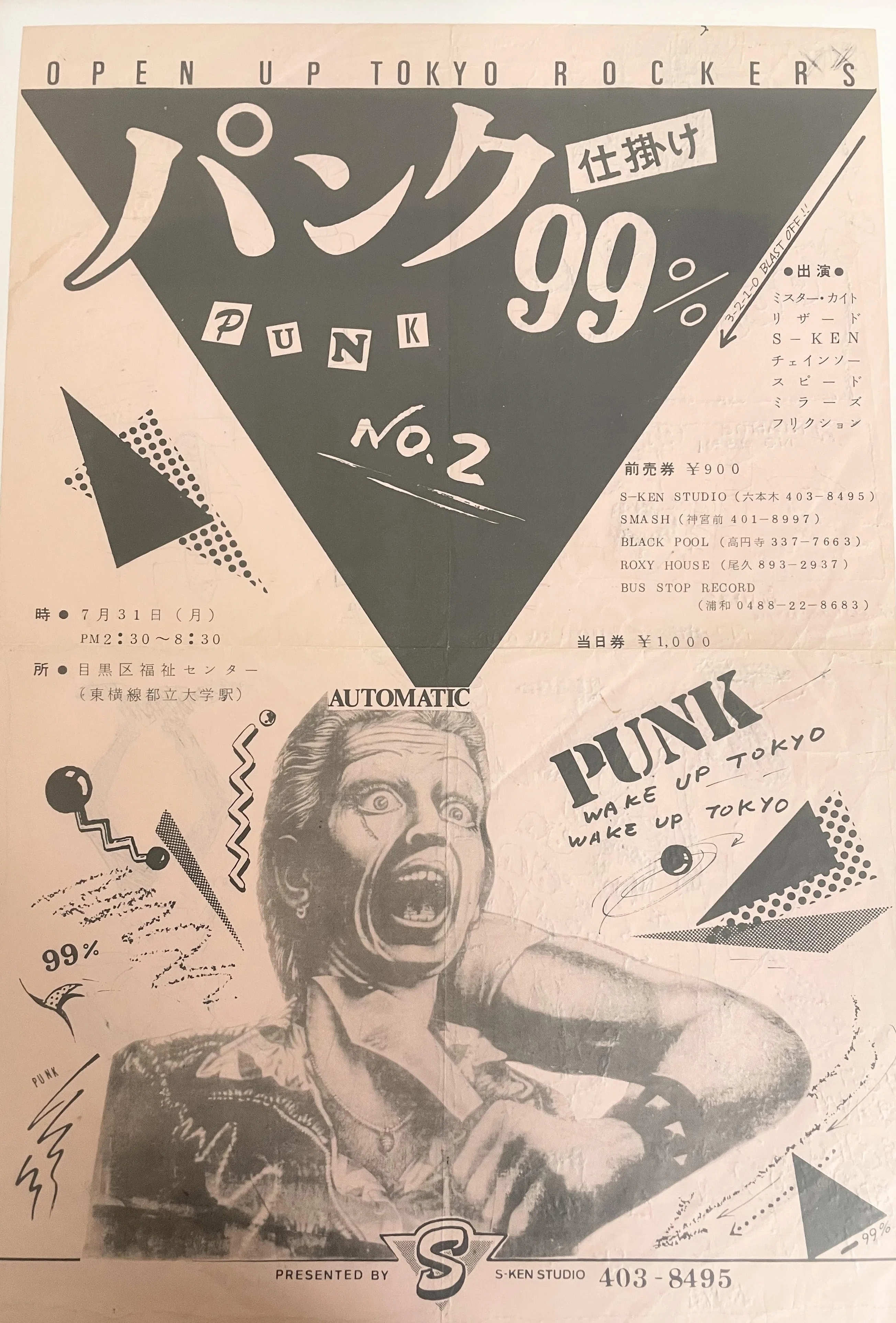 S-Kenインタビュー｜Record Shop BASE