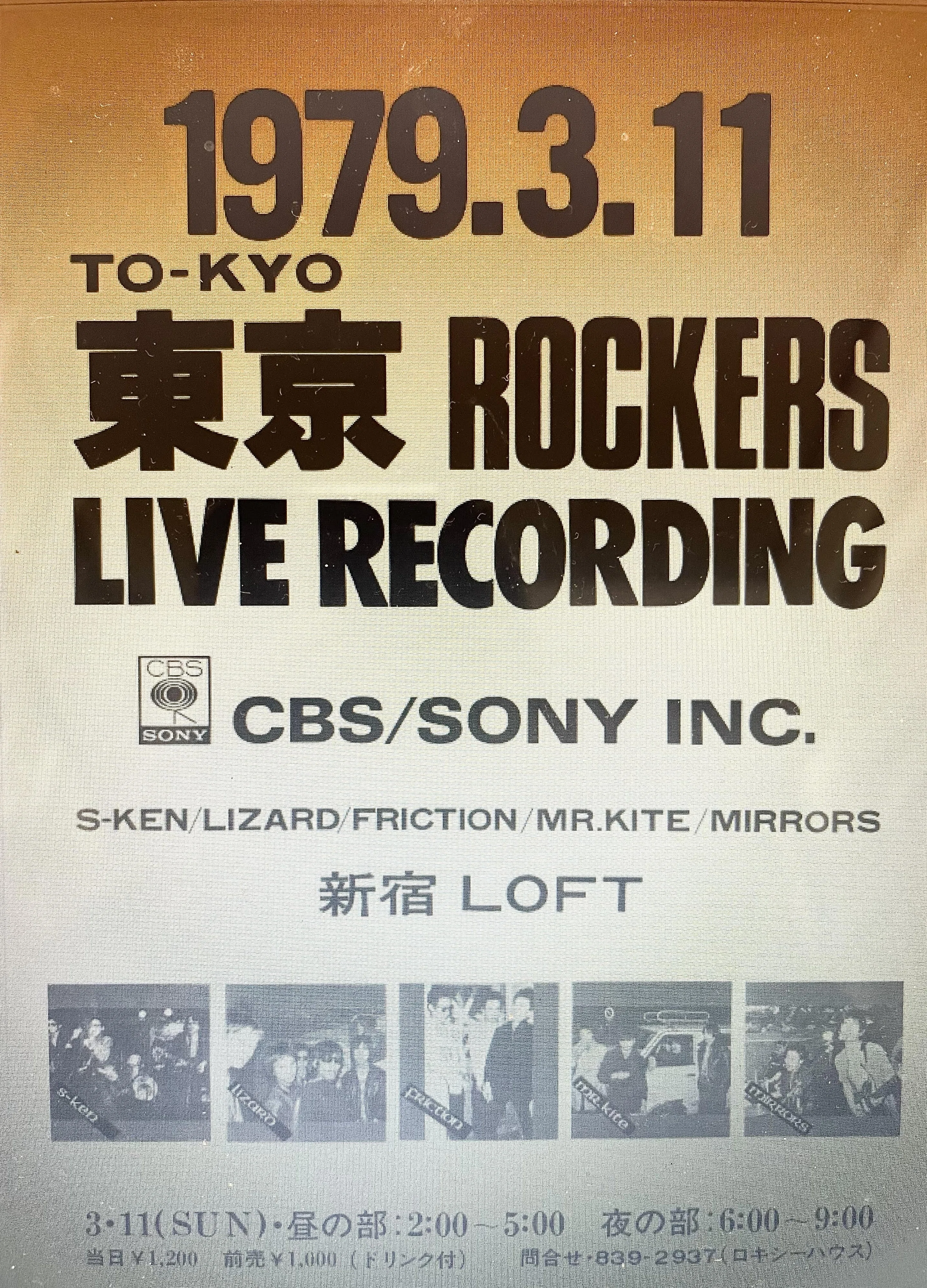 S-Kenインタビュー｜Record Shop BASE