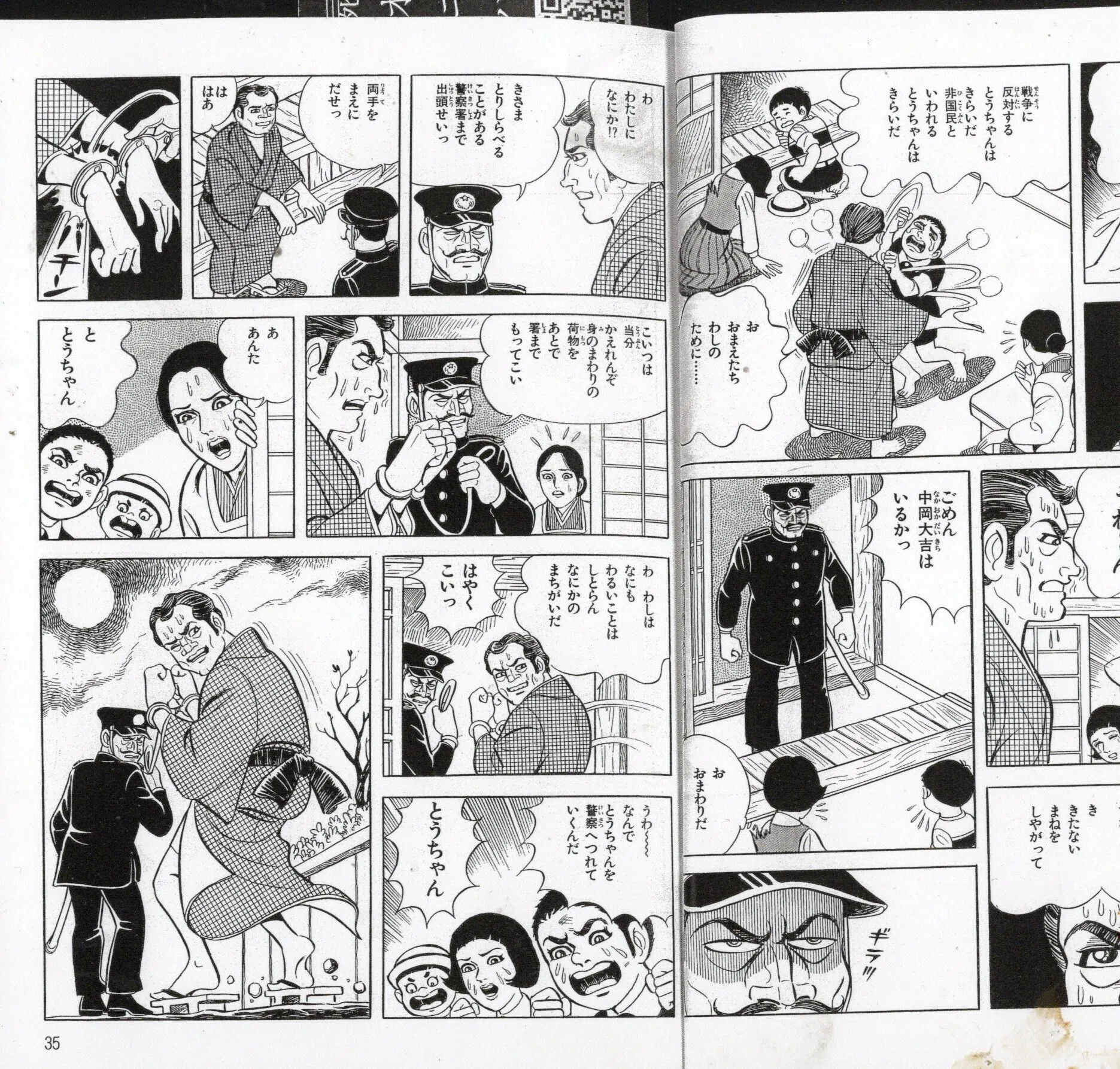 はだしのゲンはまだ怒っている｜桑原亘之介