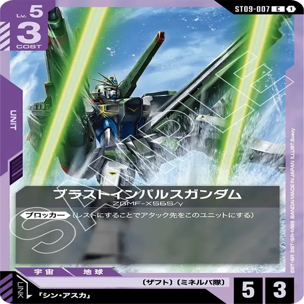 SEED限定戦！紫白インパルス入門編【ガンダムカードゲーム】｜ひら