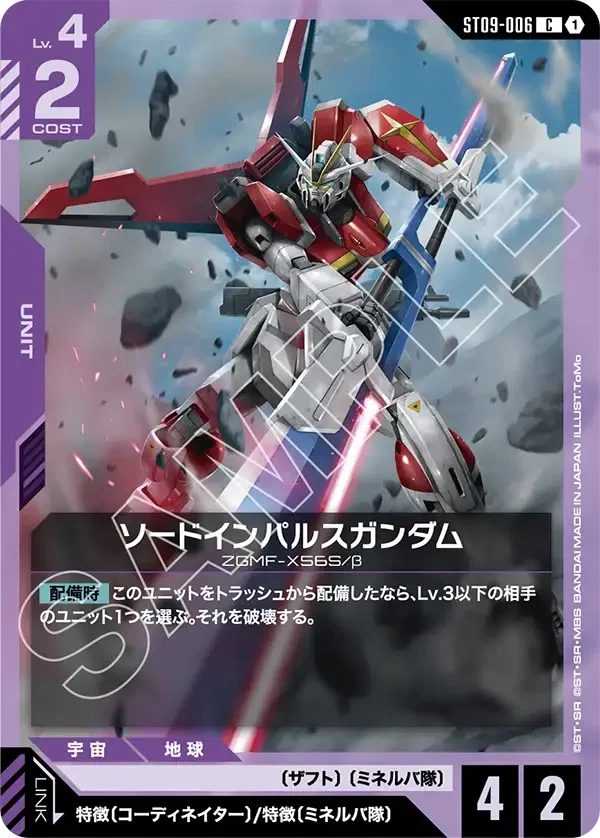 SEED限定戦！紫白インパルス入門編【ガンダムカードゲーム】｜ひら