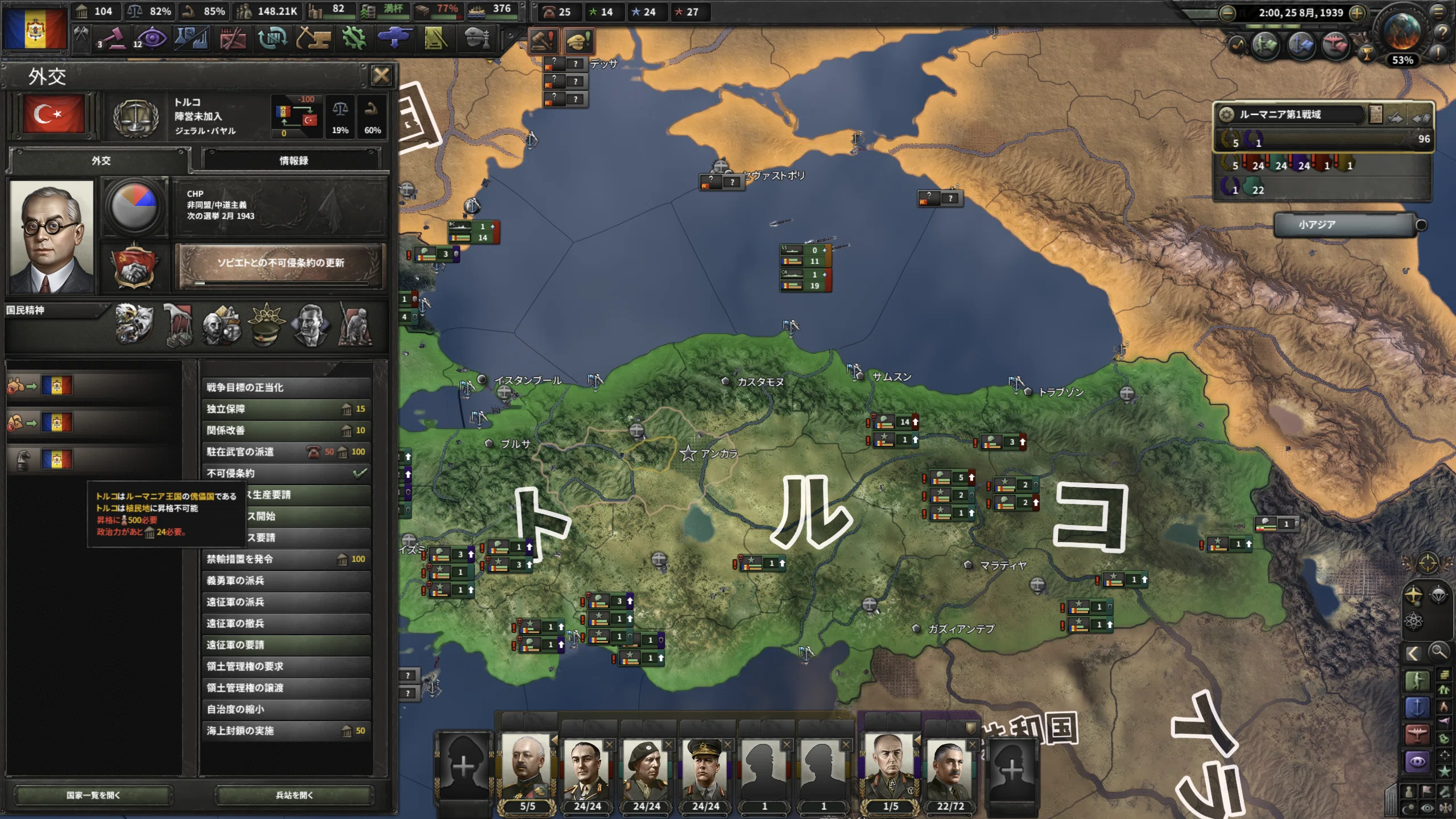 ルーマニア実績|HOI4実績解除プレイヤーの攻略と考察 ｜茶太郎