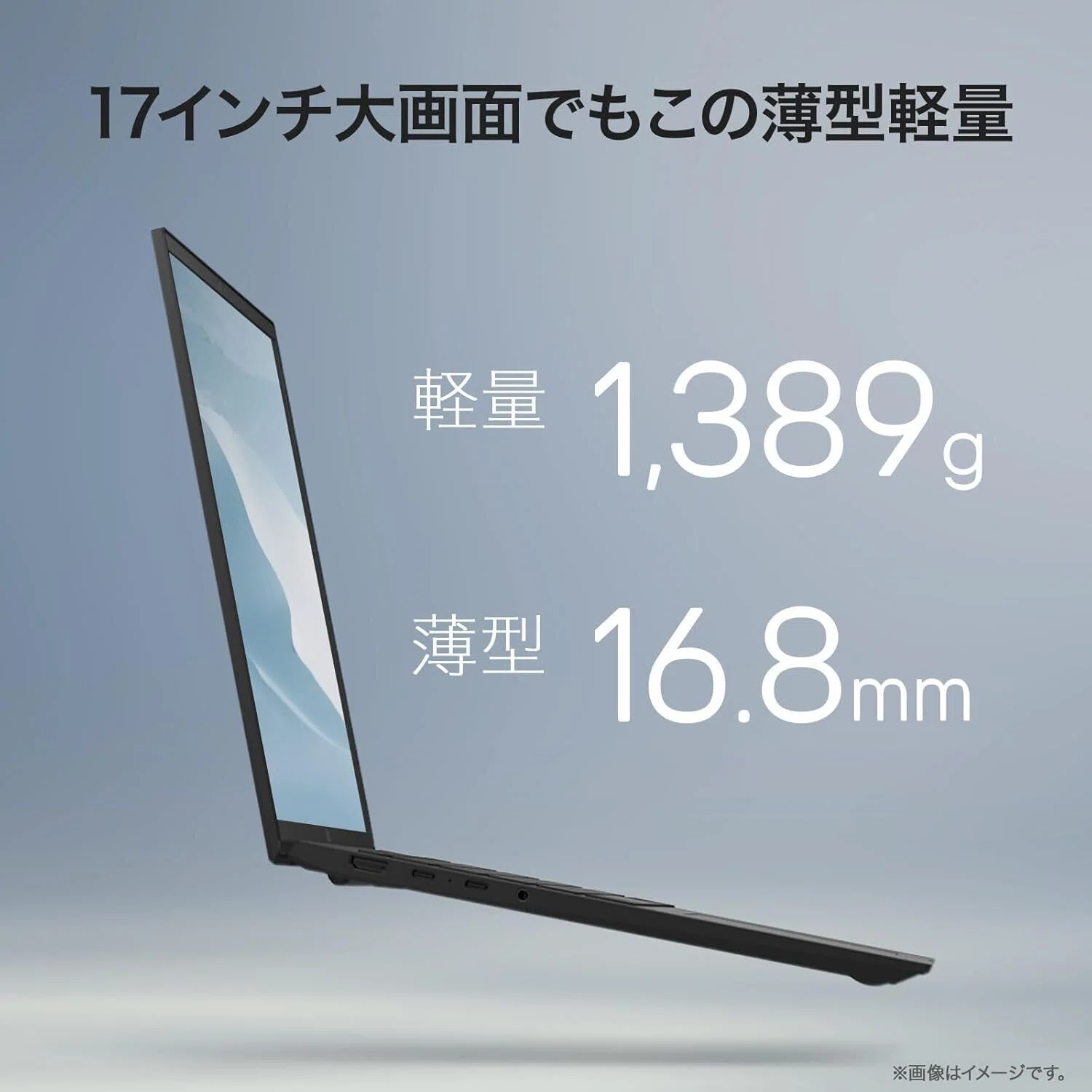 軽い!薄い!!大人気おすすめノートPC「LG gram 17（17Z90TL-GU98J