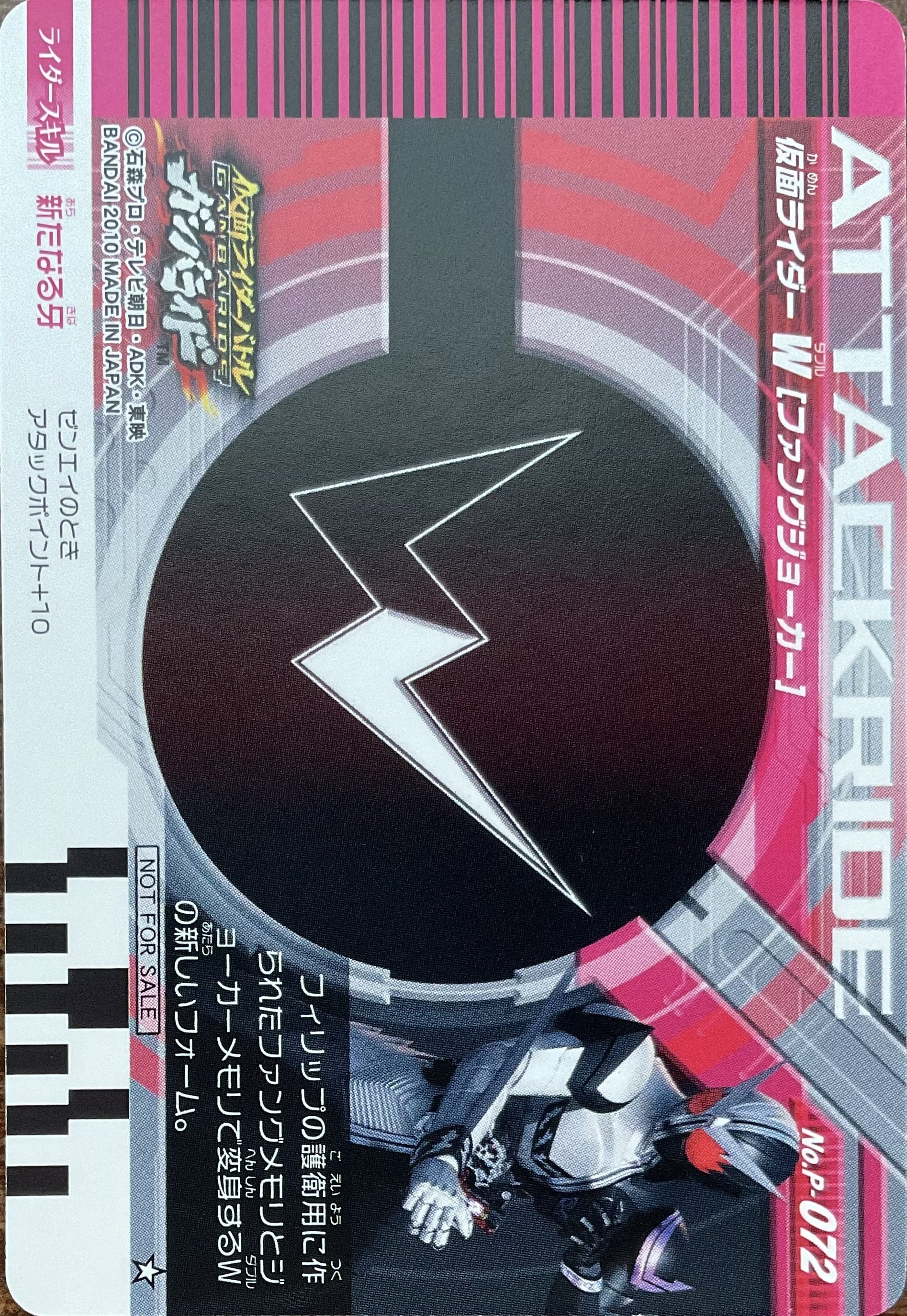 ガンバライド】カード / プロモーションカード 2008~2013｜yabuka