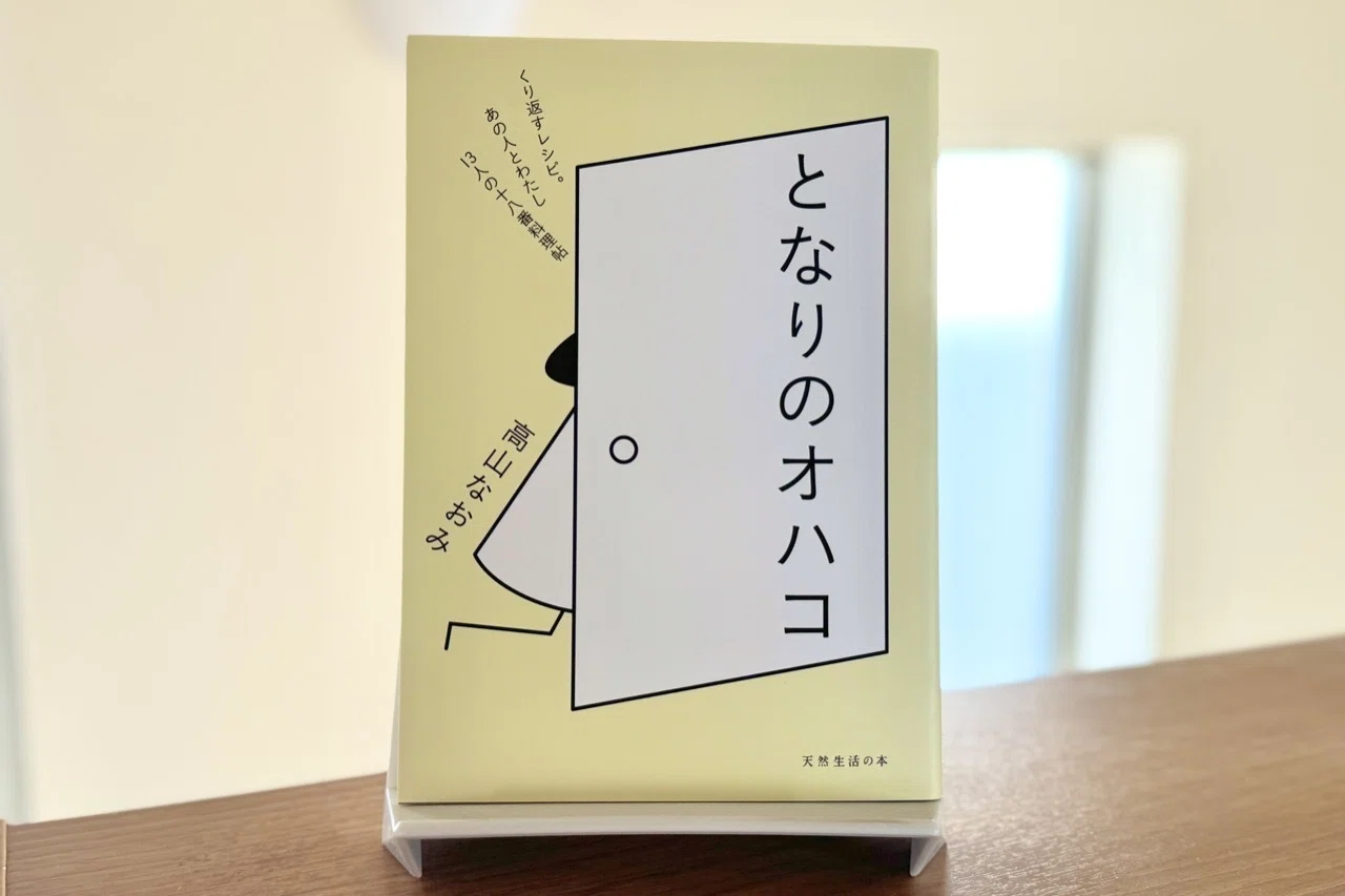 本屋日記】連休に買った、春に連れ歩きたい料理本3冊｜レシピのしおり