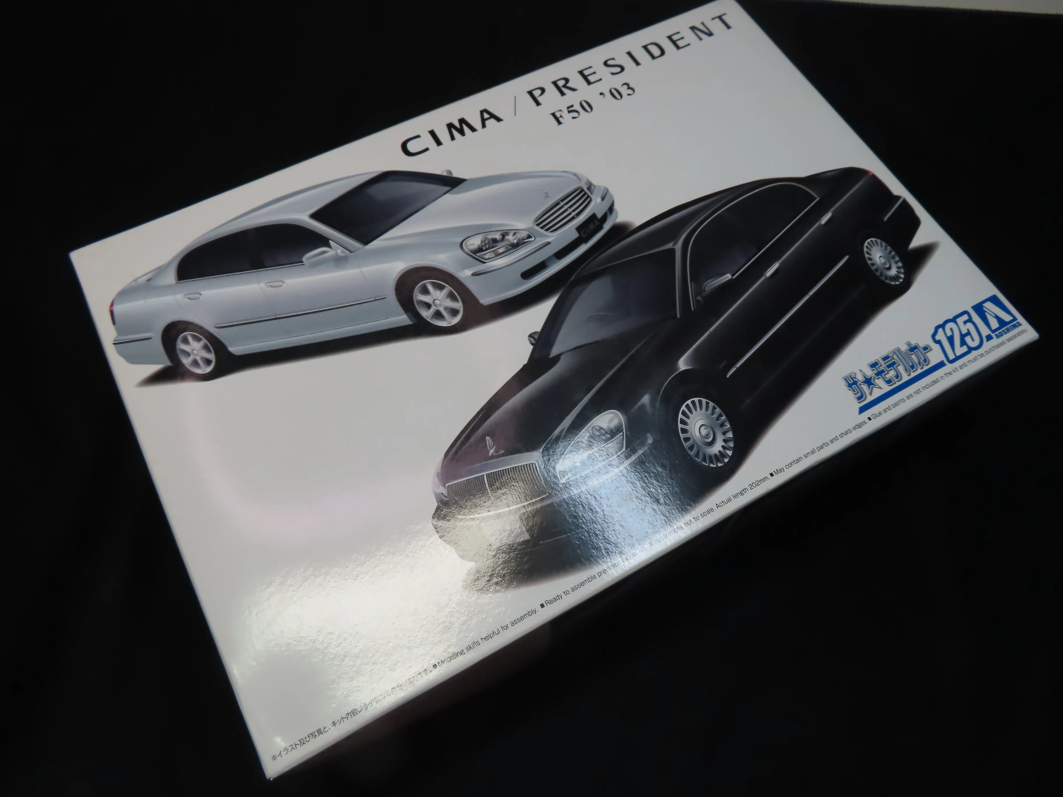 アオシマ】CIMA-PRESIDENT F50｜積みプラ大好きオヤジ