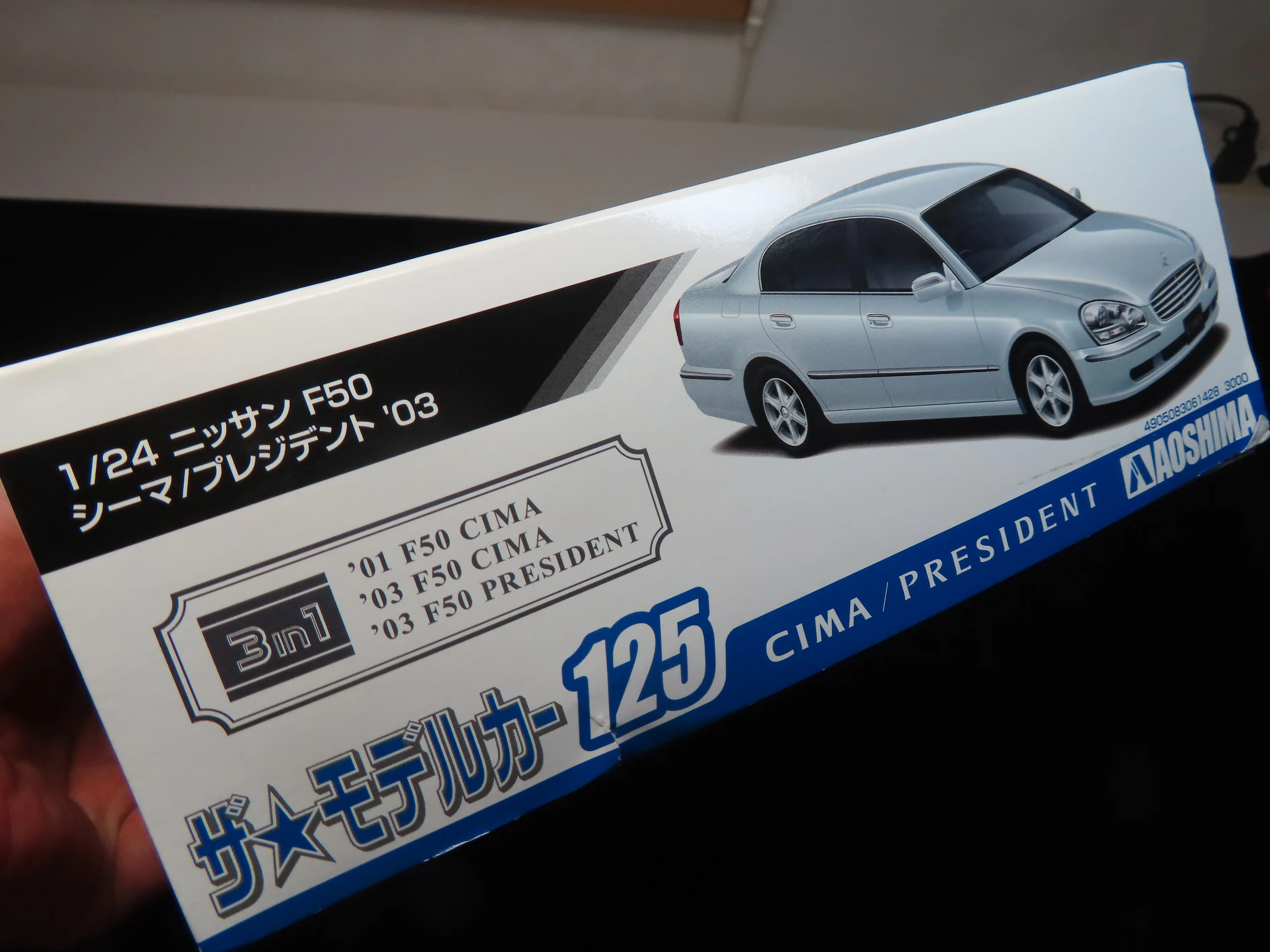 アオシマ】CIMA-PRESIDENT F50｜積みプラ大好きオヤジ