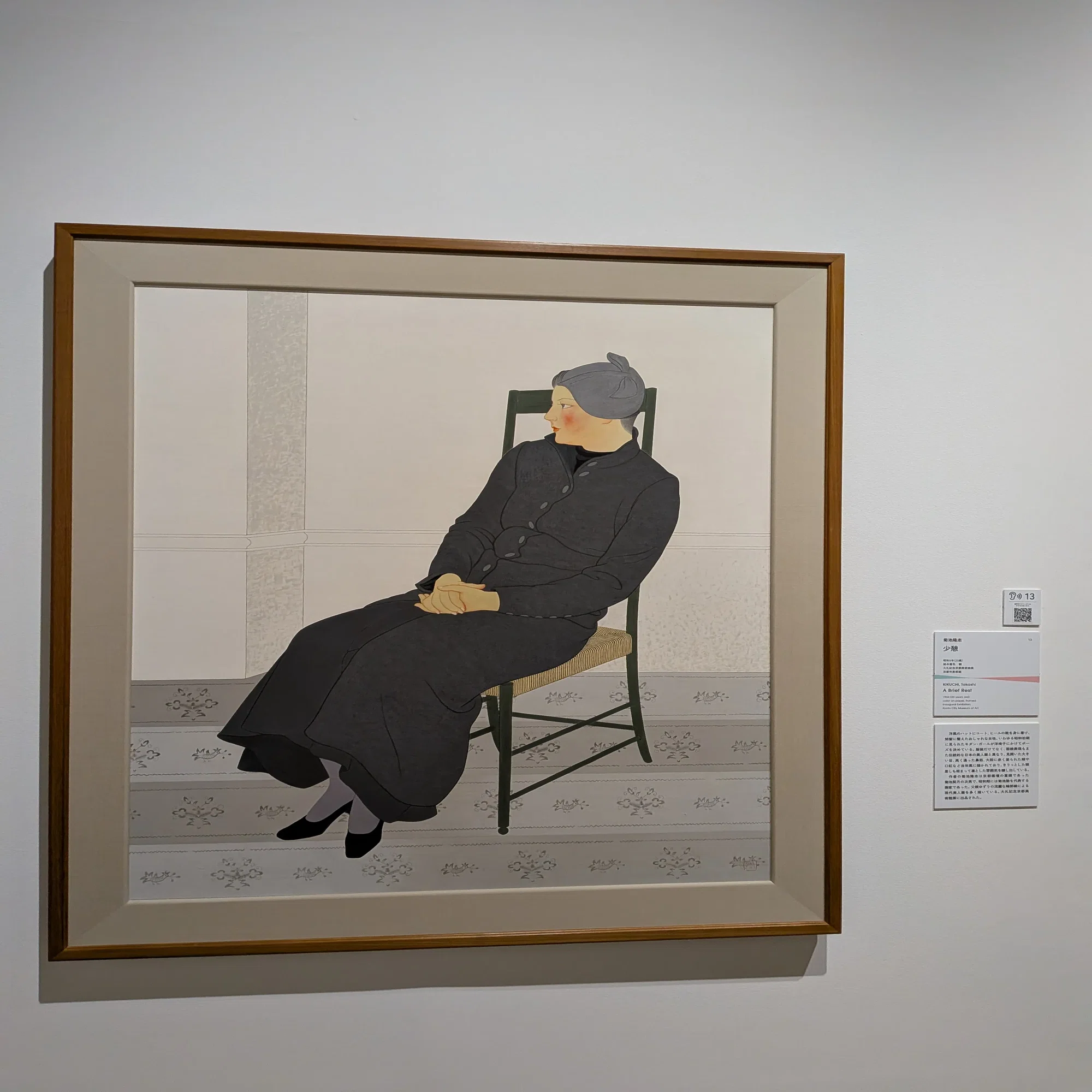 日本画アヴァンギャルド KYOTO 1947-1970 @ 京都市京セラ美術館 2026/2