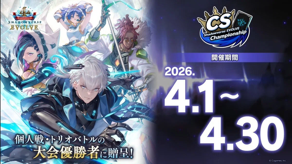 シャドウバースエボルヴ】知って得するルール講座 〜天魔八虐編〜｜東
