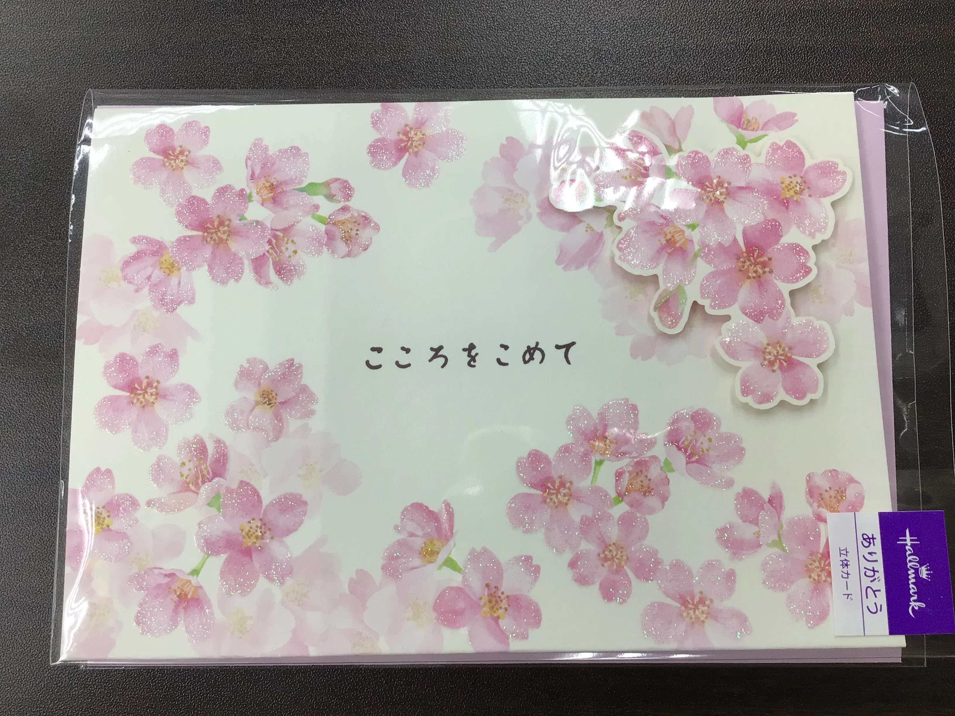 Capture the Magic of Sakura! 🌸💌 Send a Piece of Japanese Spring