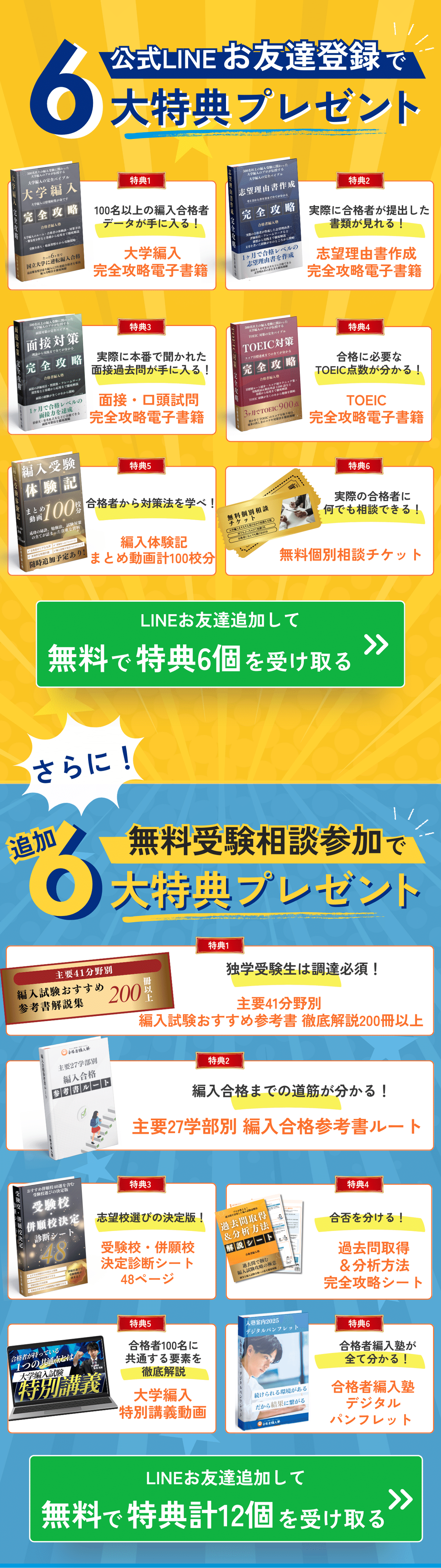 2025年度】神戸大学工学部3年次編入試験を徹底解説！勉強法・TOEICの