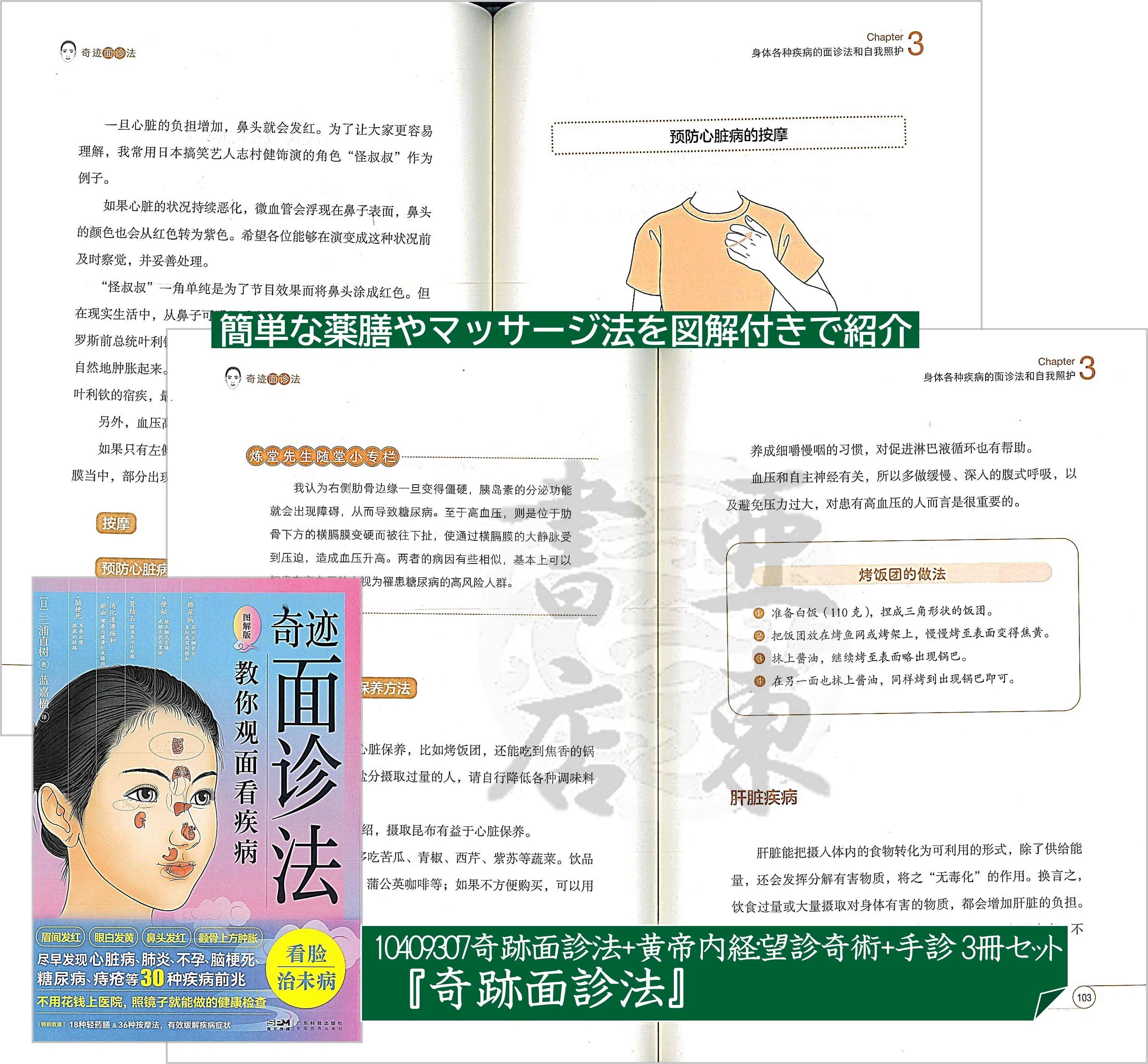 望診特集｜上野公園で桜もグルメもステージも満喫、亜東書店で東洋医学