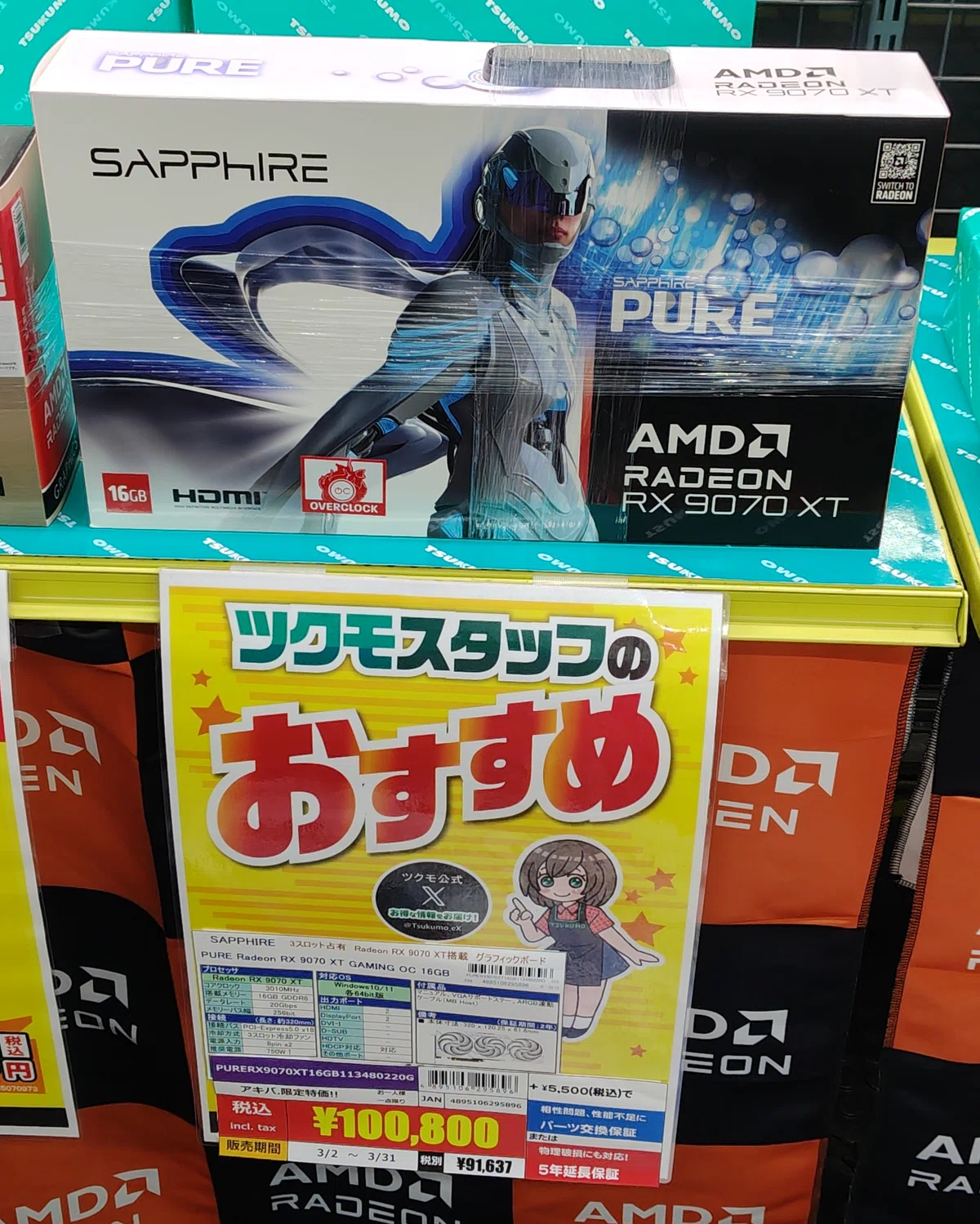 まだ間に合う！】決算セールの終了が近づく秋葉原のグラフィックボード