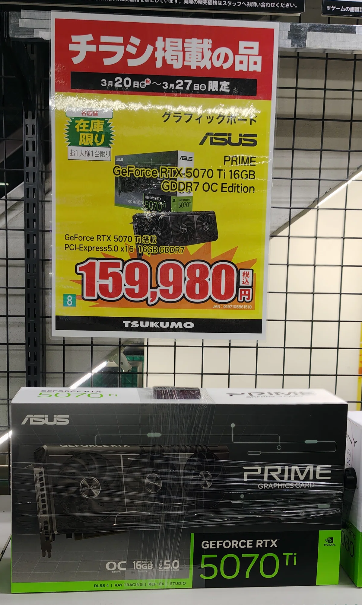 まだ間に合う！】決算セールの終了が近づく秋葉原のグラフィックボード