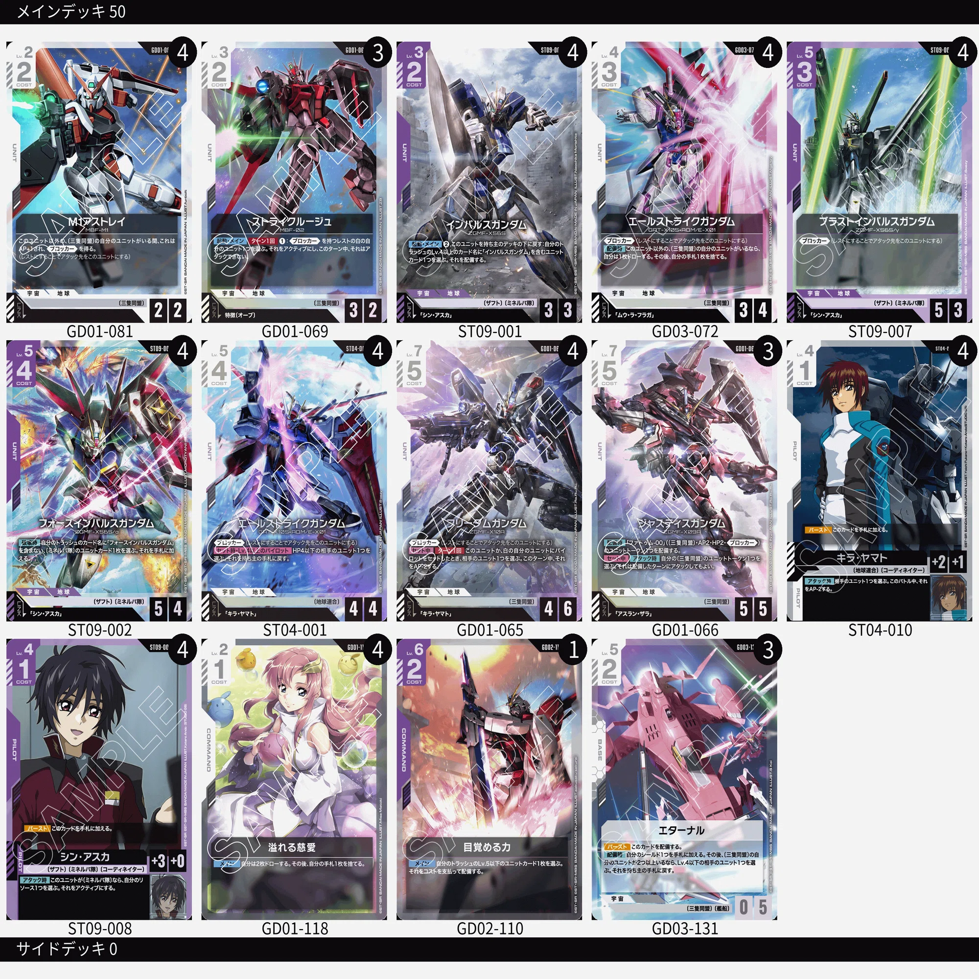 SEED限定戦！紫白インパルス入門編【ガンダムカードゲーム】｜ひら