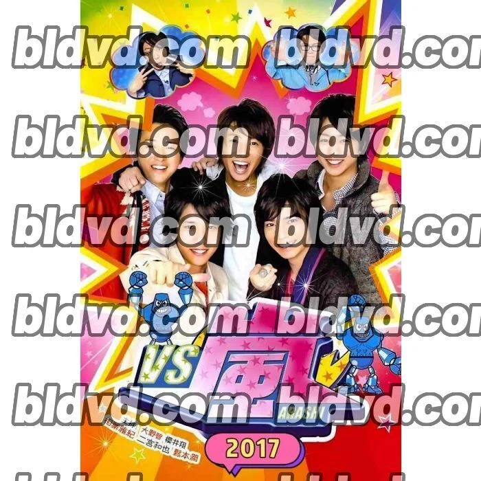 VS嵐 DVD-BOX（2017）大野智 櫻井翔 相葉雅紀 二宮和也 松本潤 VS